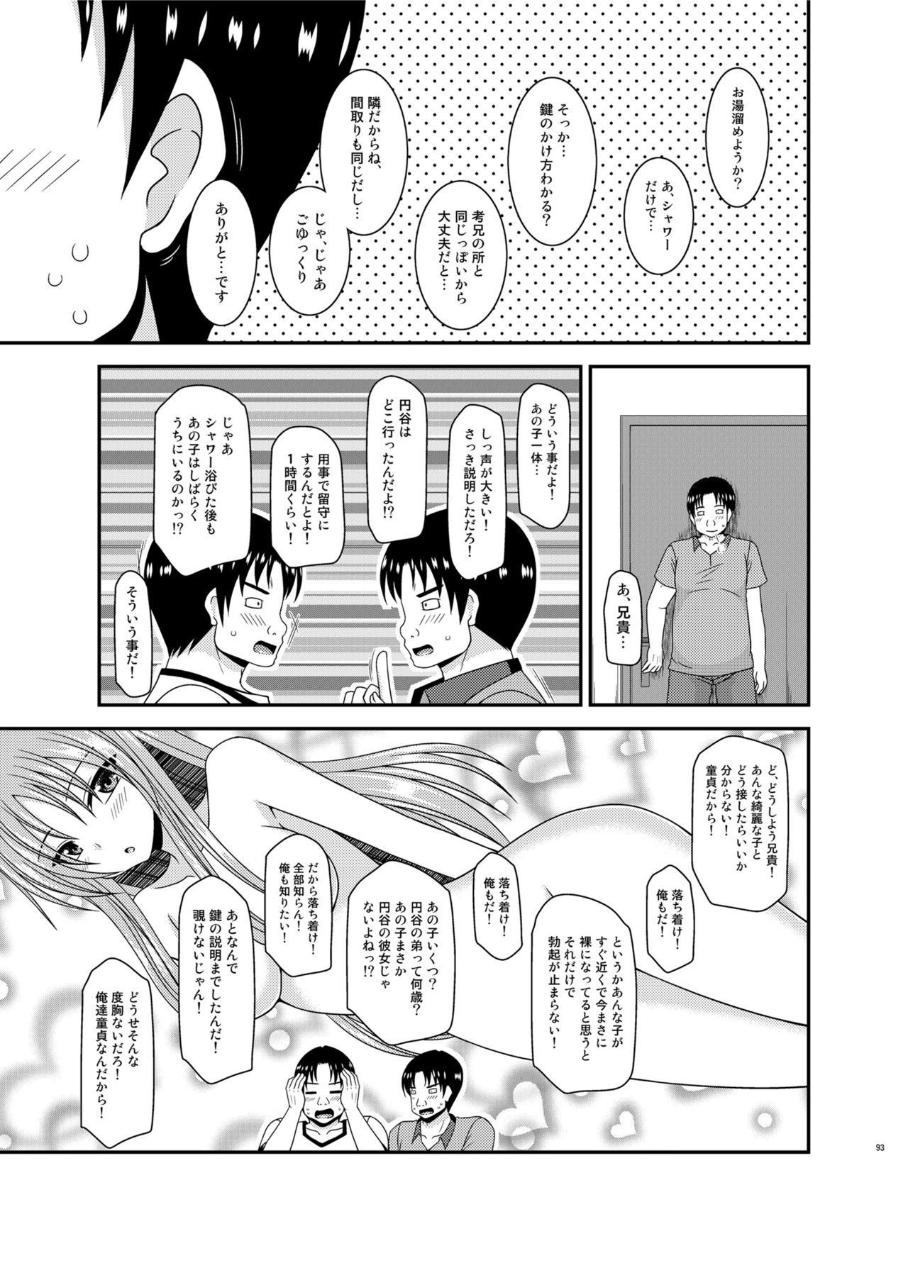 Soushuuhenの露出少女少女ゆうぎ