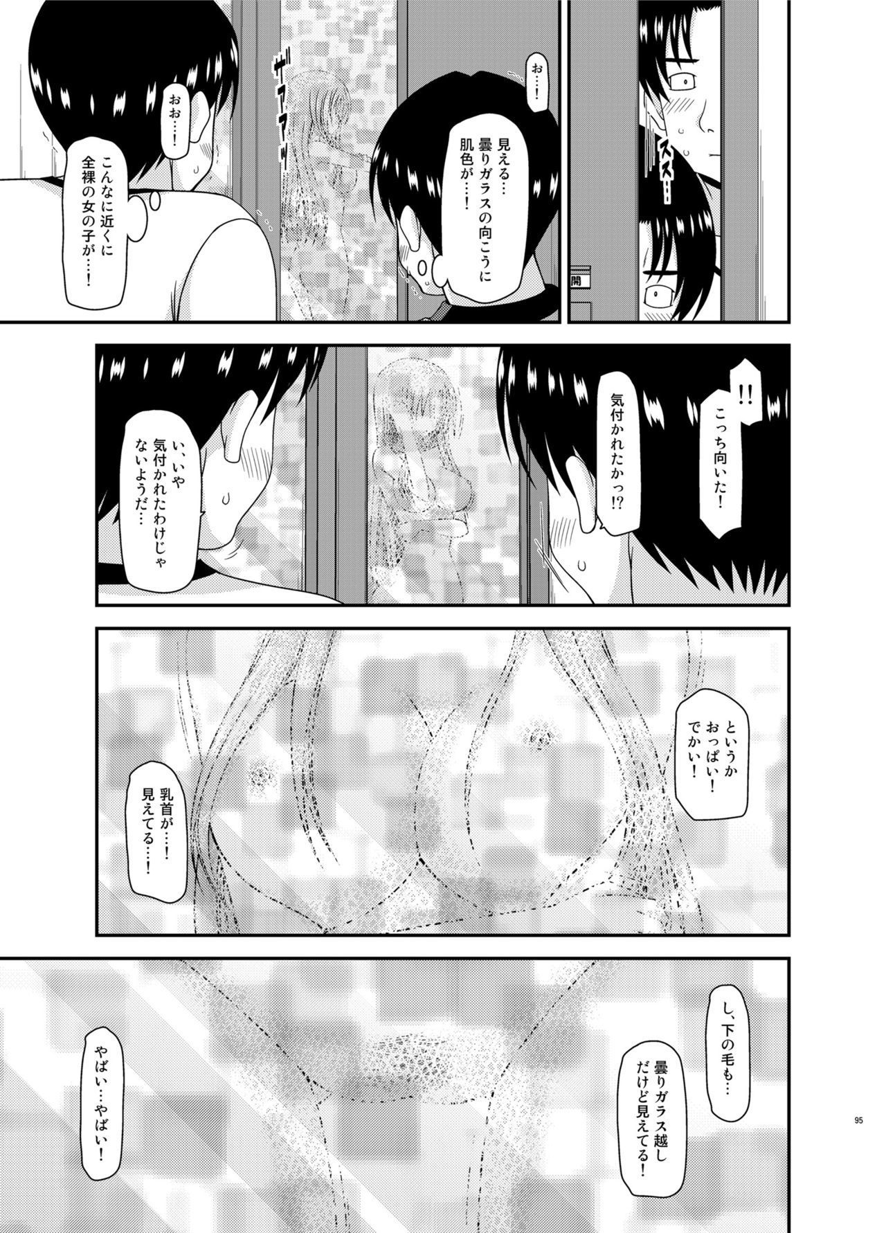 Soushuuhenの露出少女少女ゆうぎ