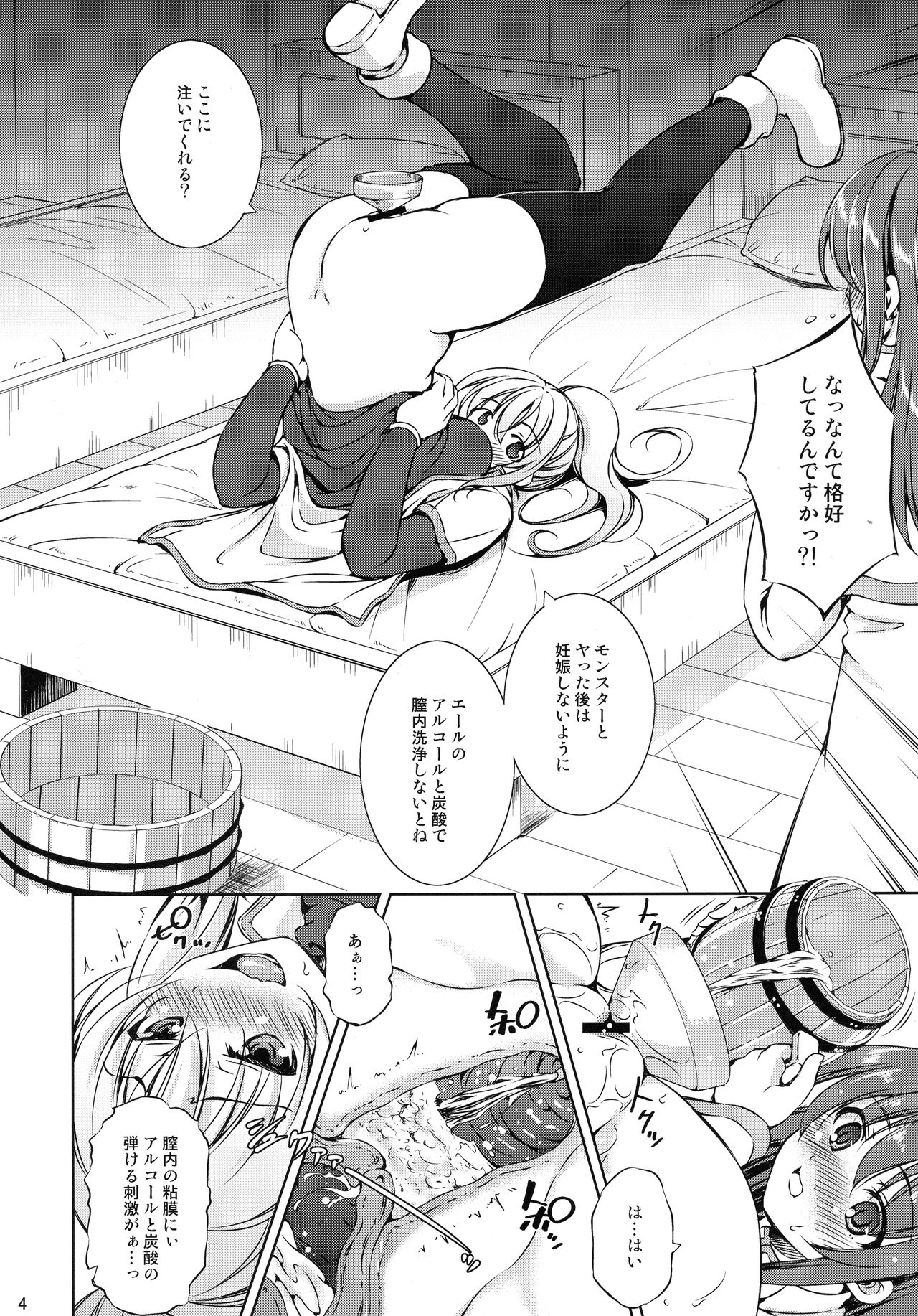 (C97) [たかねの花園 (Takane)] モン犯2 ~ vs 搾乳!ミノタウロス!! ~