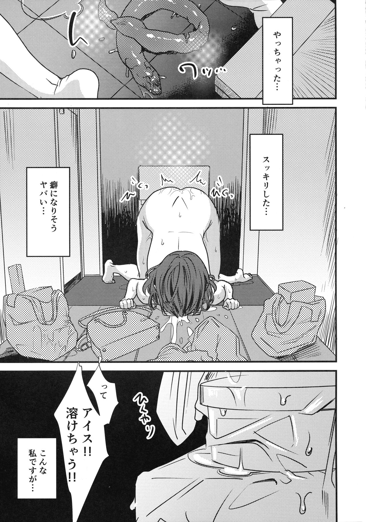 (C97) [出歯亀大僧正 (澱泥カカリヤ)] がんばる先生