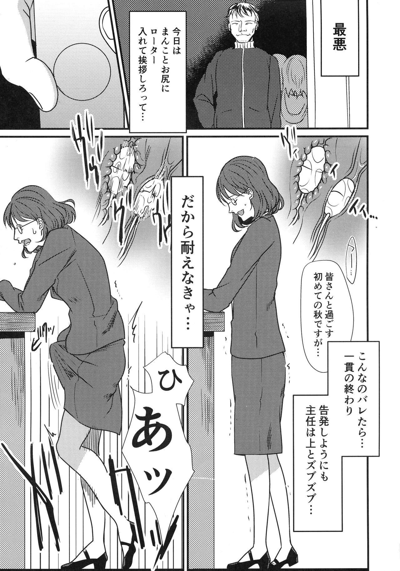 (C97) [出歯亀大僧正 (澱泥カカリヤ)] がんばる先生