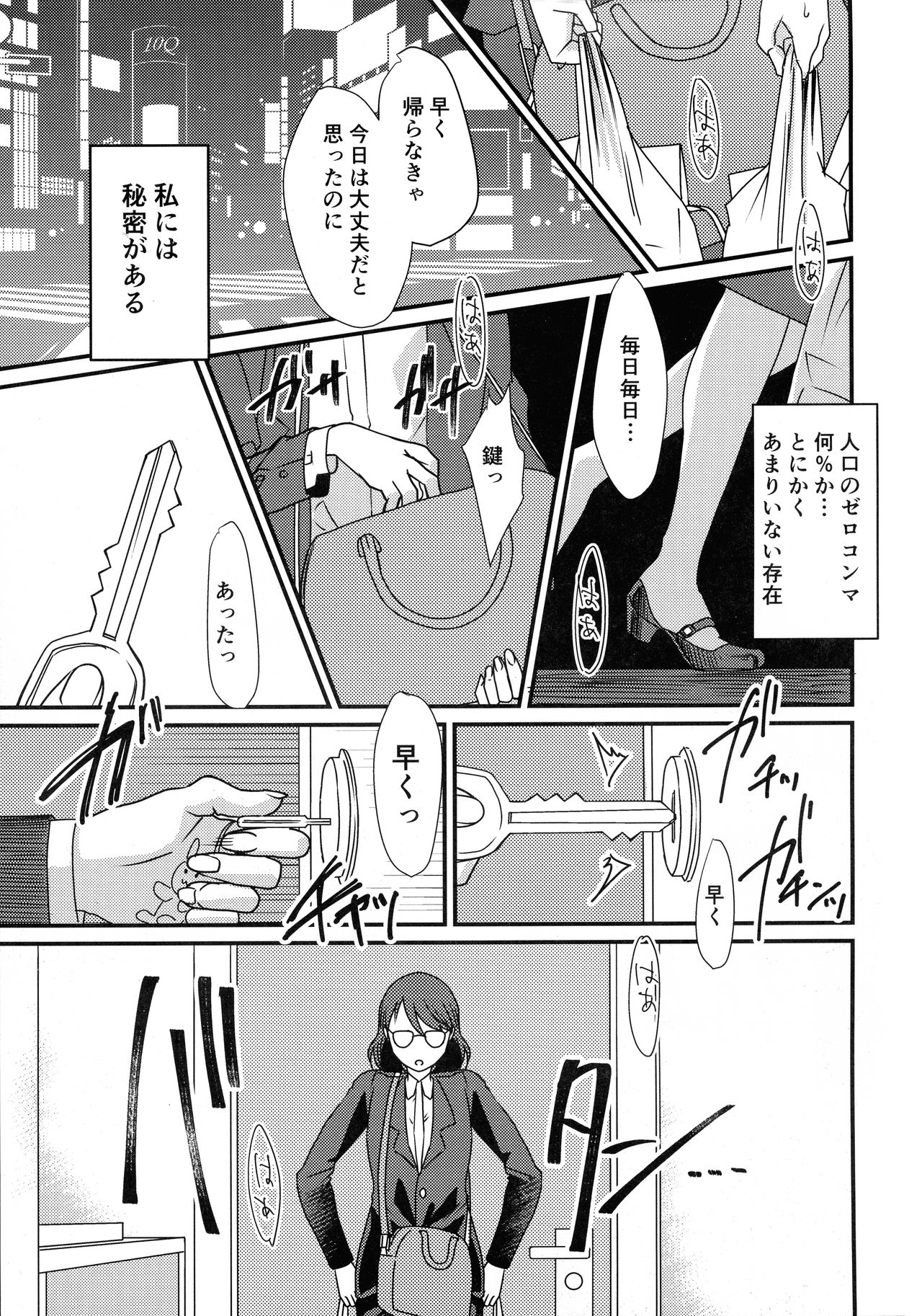 (C97) [出歯亀大僧正 (澱泥カカリヤ)] がんばる先生