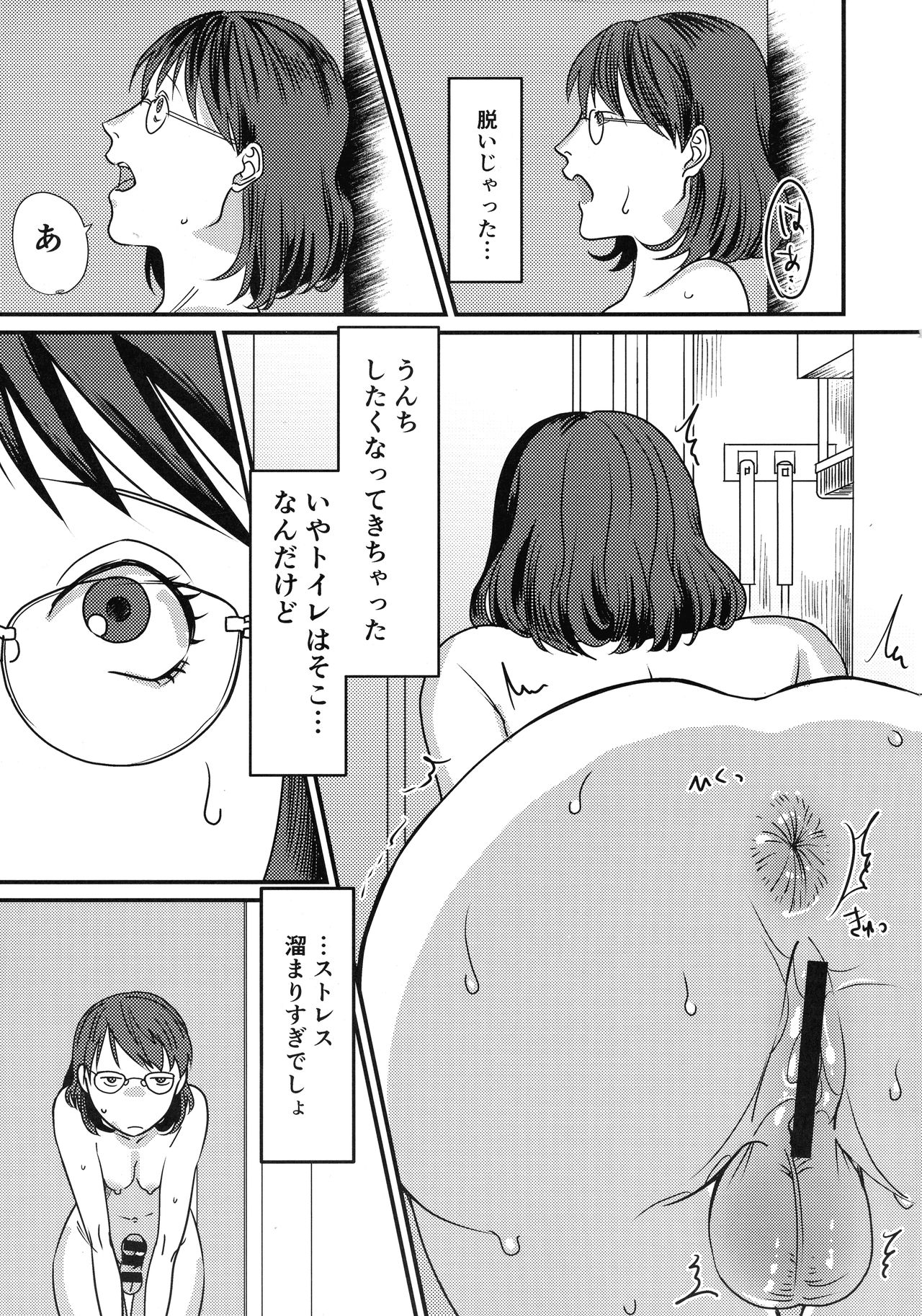 (C97) [出歯亀大僧正 (澱泥カカリヤ)] がんばる先生