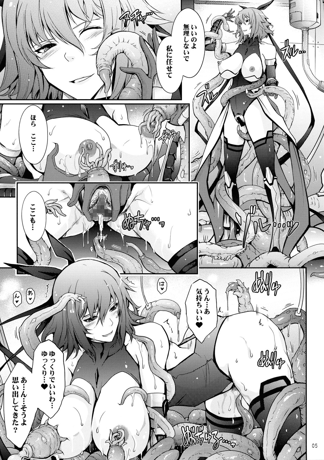 (C97) [我流痴帯 (TANA)] TENTACLES 対魔忍水城不知火の誓隷 (対魔忍ユキカゼ)