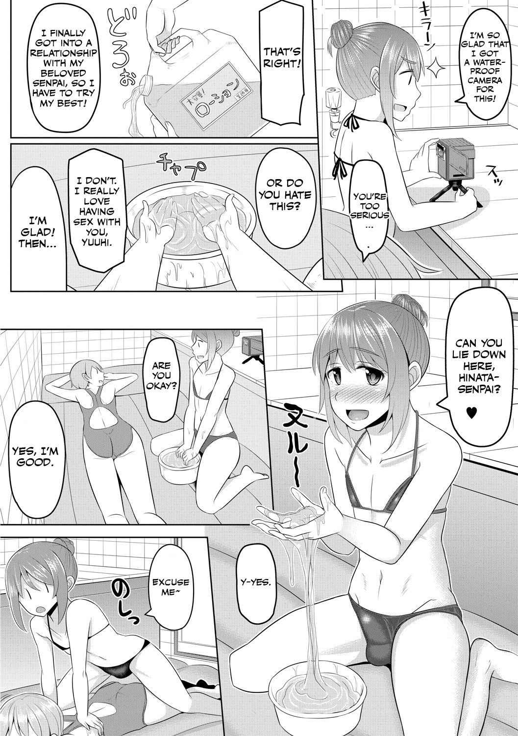 コスプレ男の娘〜うしろのあなにいれたいかんけいCh。 2先輩からオフロバぬるぬるエッチ