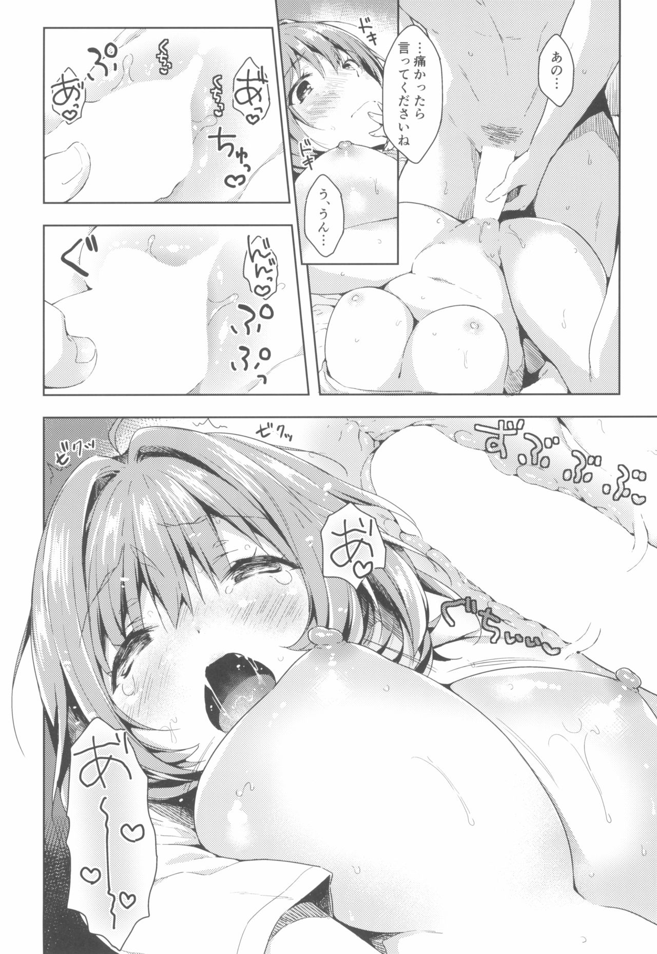 (C96) [みるく世紀 (健やか牛乳)] りあむちゃん証明セックス (アイドルマスター シンデレラガールズ)