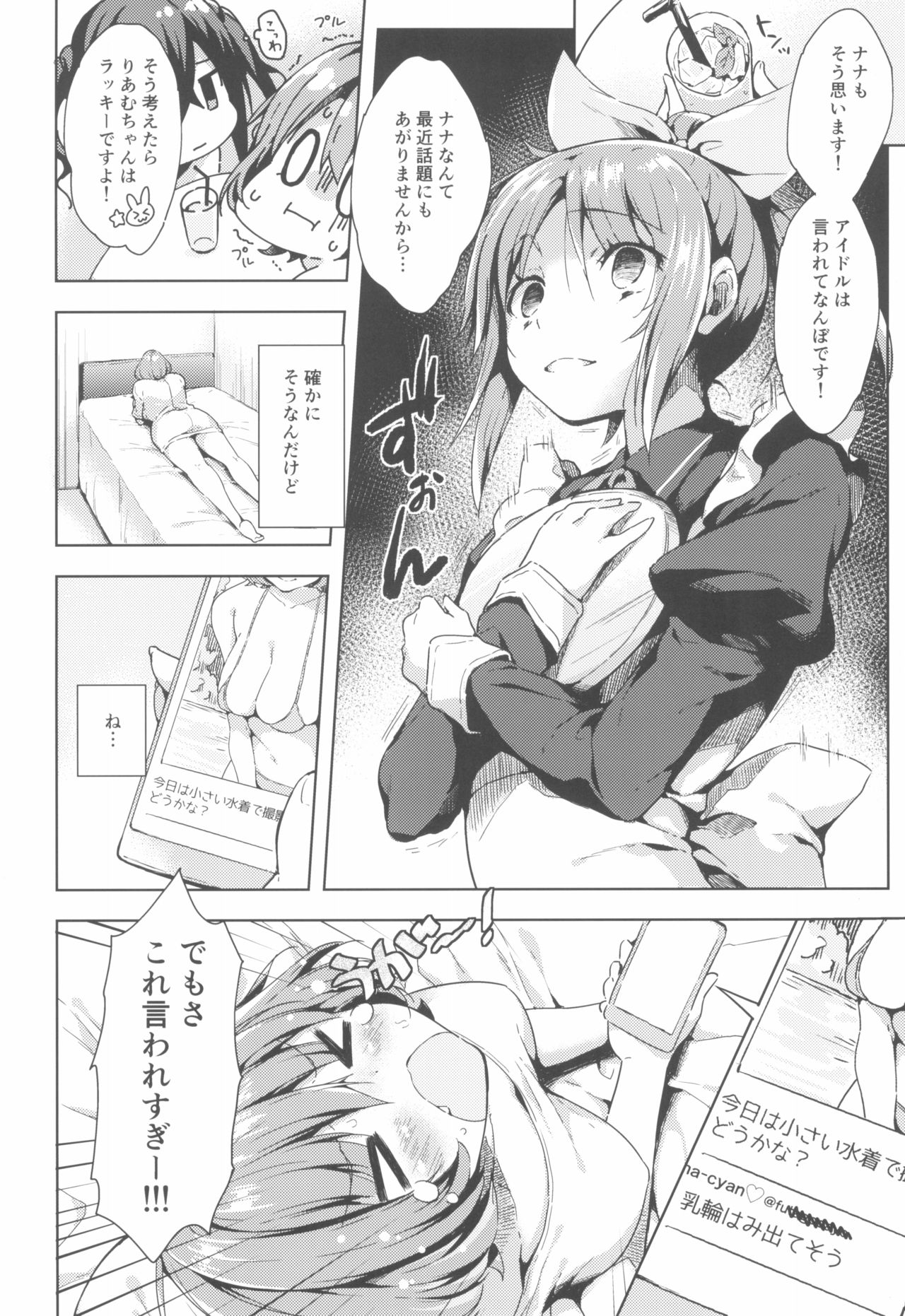 (C96) [みるく世紀 (健やか牛乳)] りあむちゃん証明セックス (アイドルマスター シンデレラガールズ)