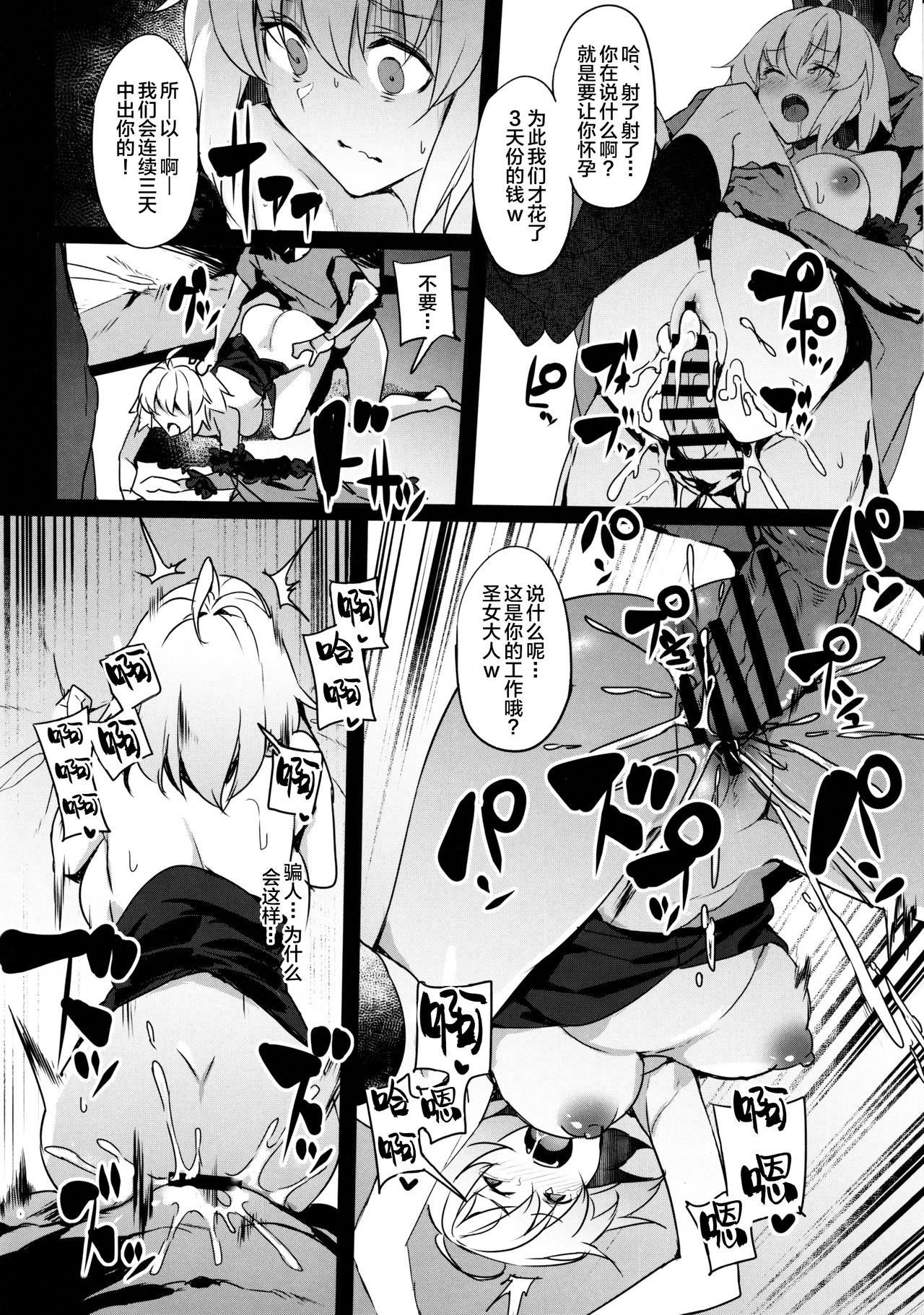 (C97) [F/T (ken)] メス豚アヴェンジャーJ豚ちゃん調教日記 (Fate/Grand Order) [中国翻訳]