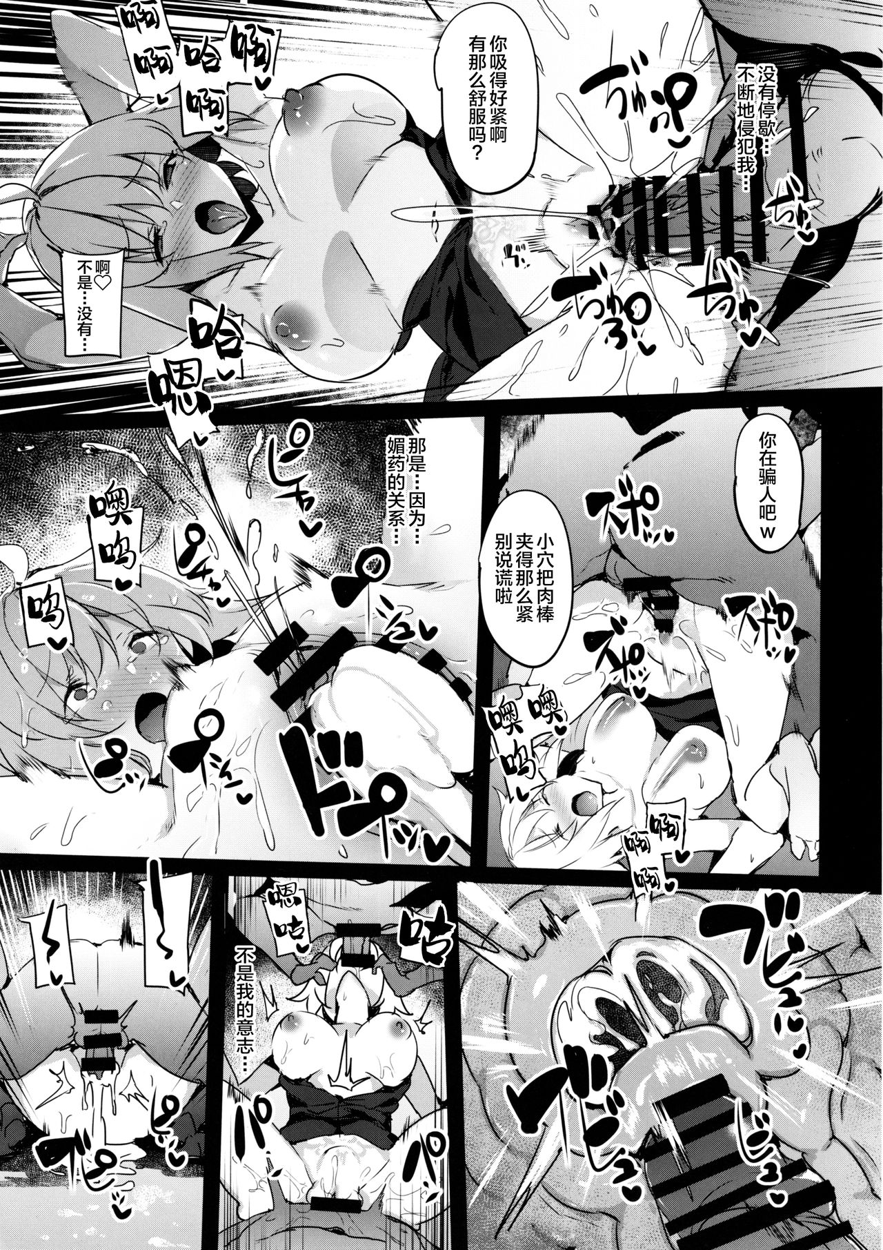 (C97) [F/T (ken)] メス豚アヴェンジャーJ豚ちゃん調教日記 (Fate/Grand Order) [中国翻訳]