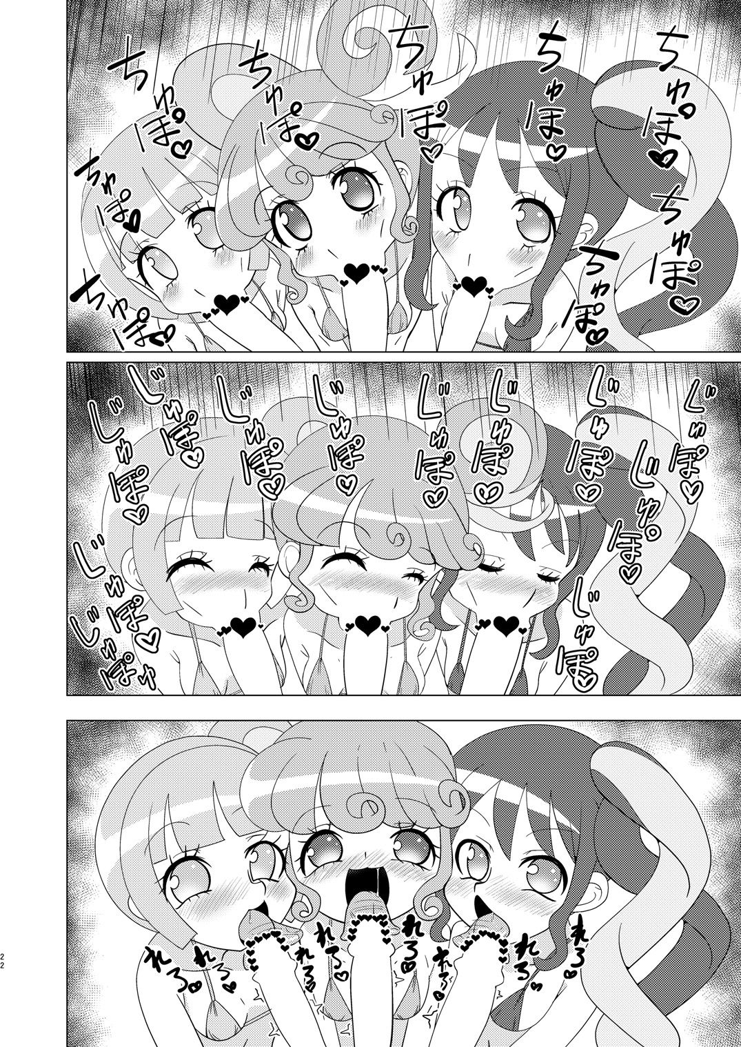 [何かの巣 (剥皮)] ぴのんちゃん達にお金を払ってシて頂く本 (プリパラ) [DL版]