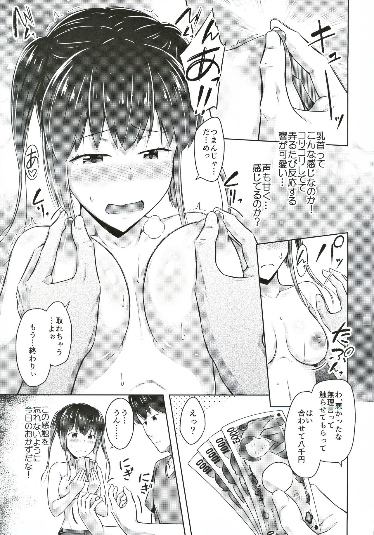最近、妹のようすがない四方がない