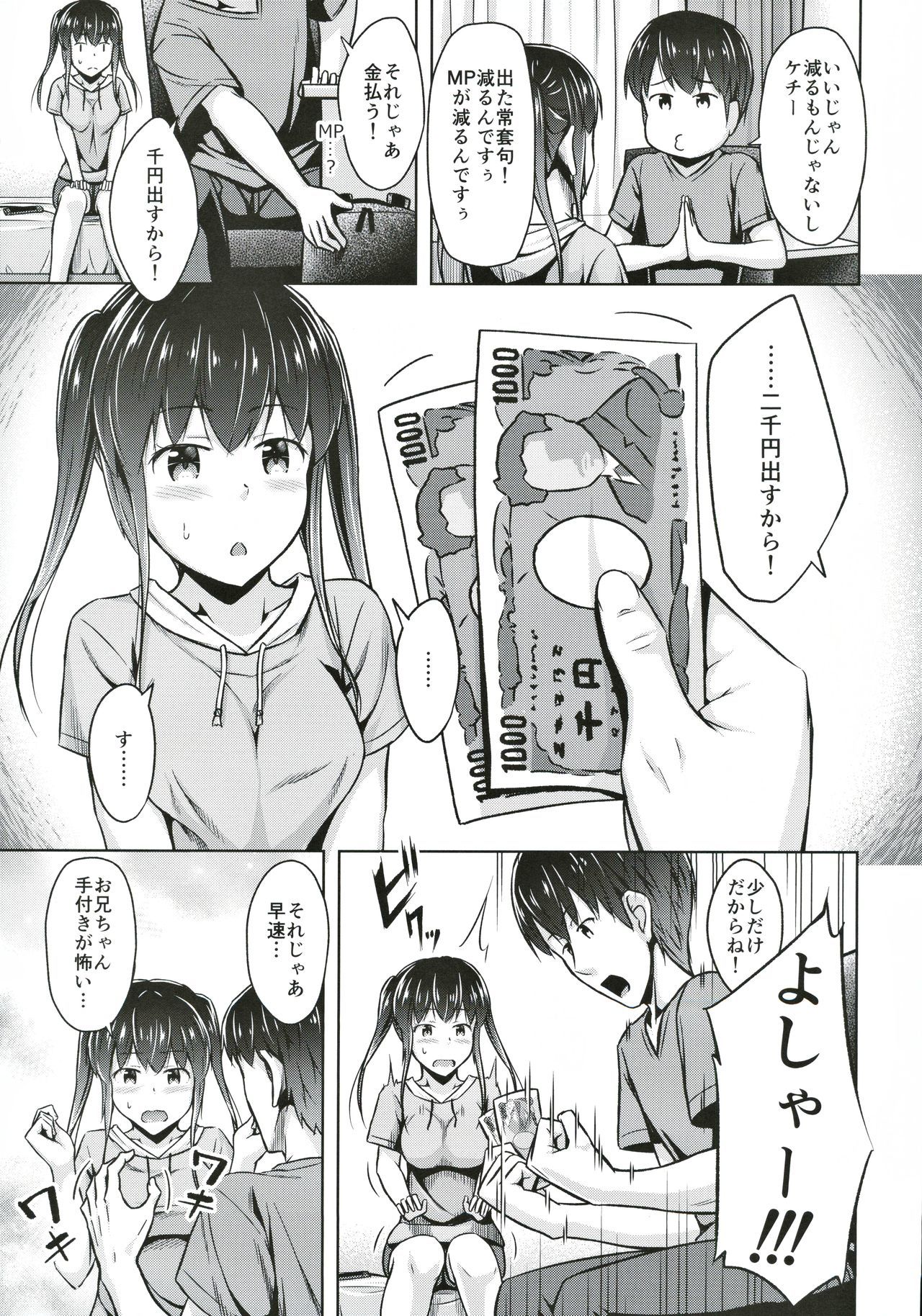 最近、妹のようすがない四方がない