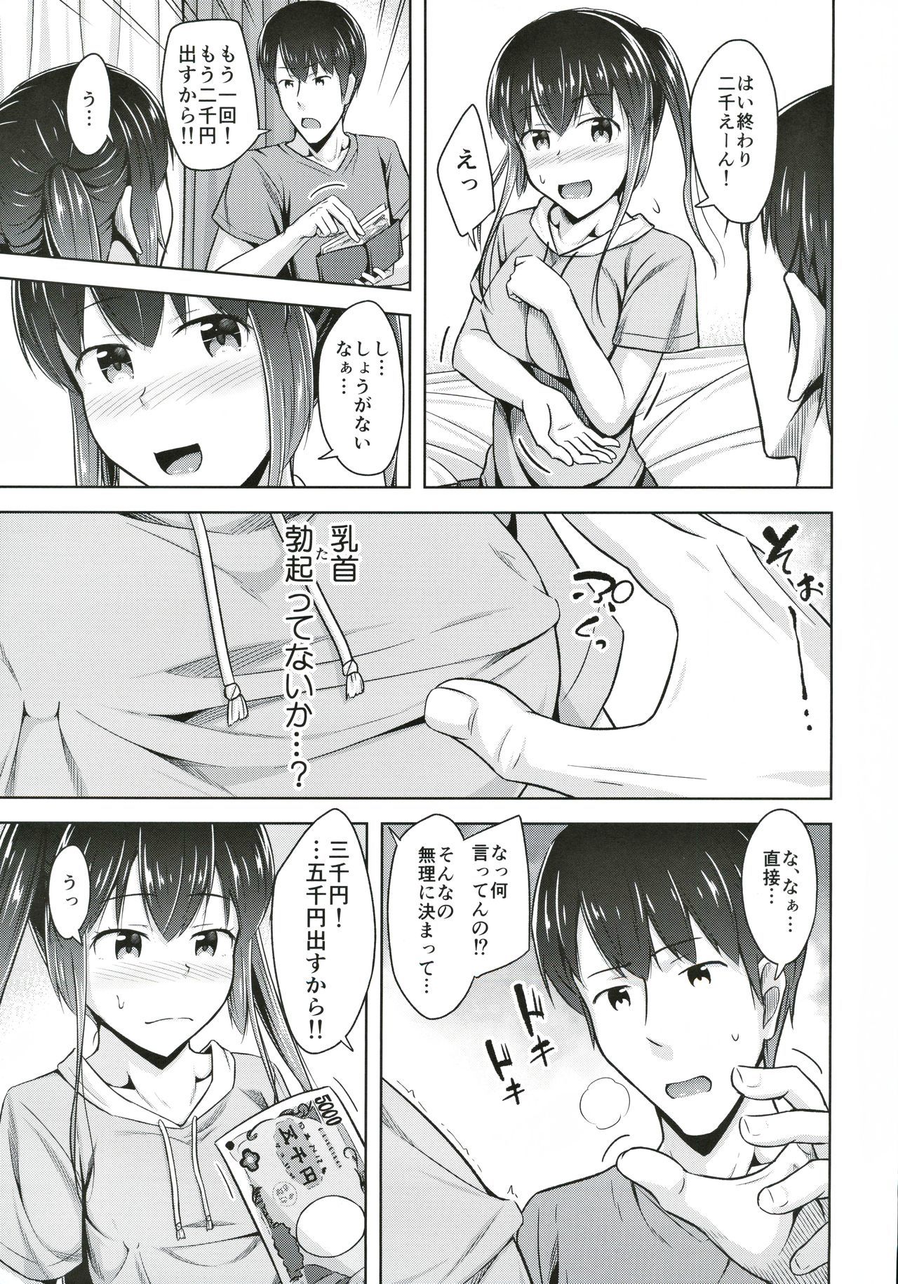 最近、妹のようすがない四方がない