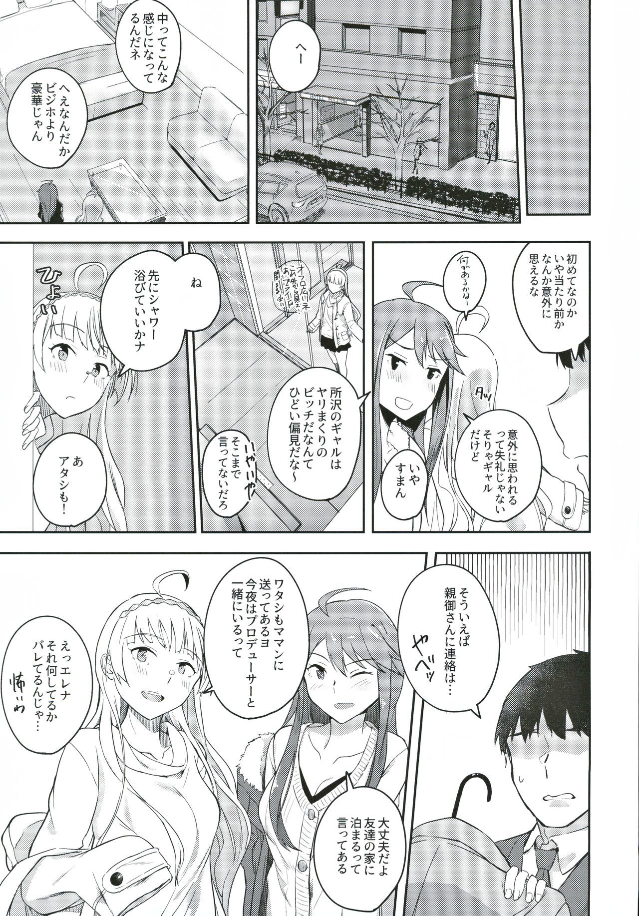 それはよくないっておもんですけど？