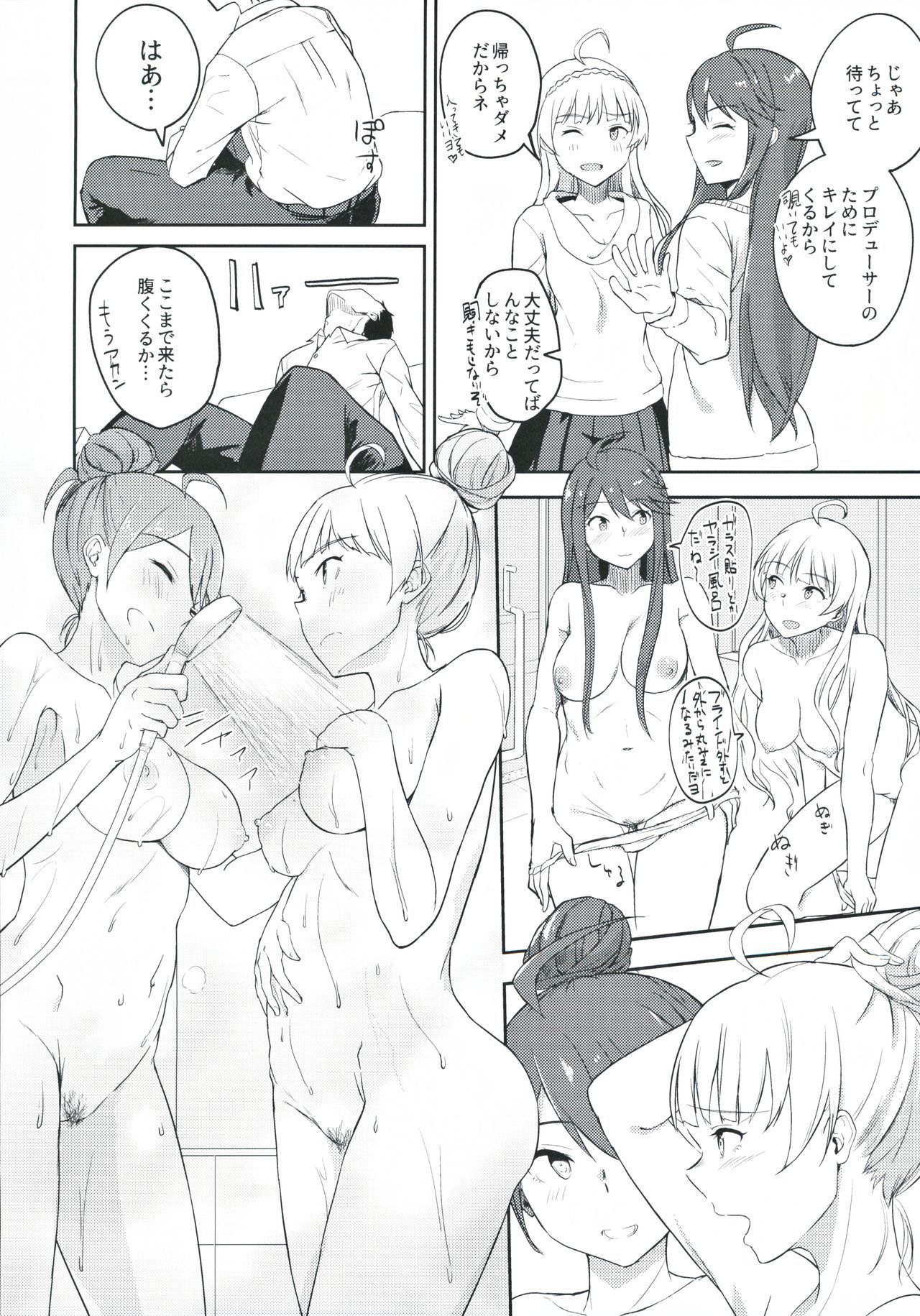 それはよくないっておもんですけど？