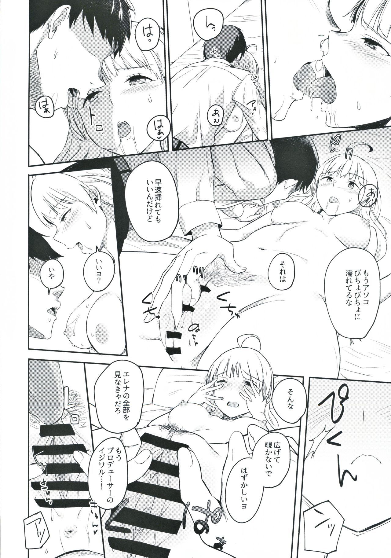 それはよくないっておもんですけど？