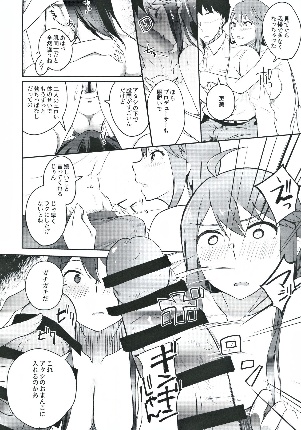 それはよくないっておもんですけど？