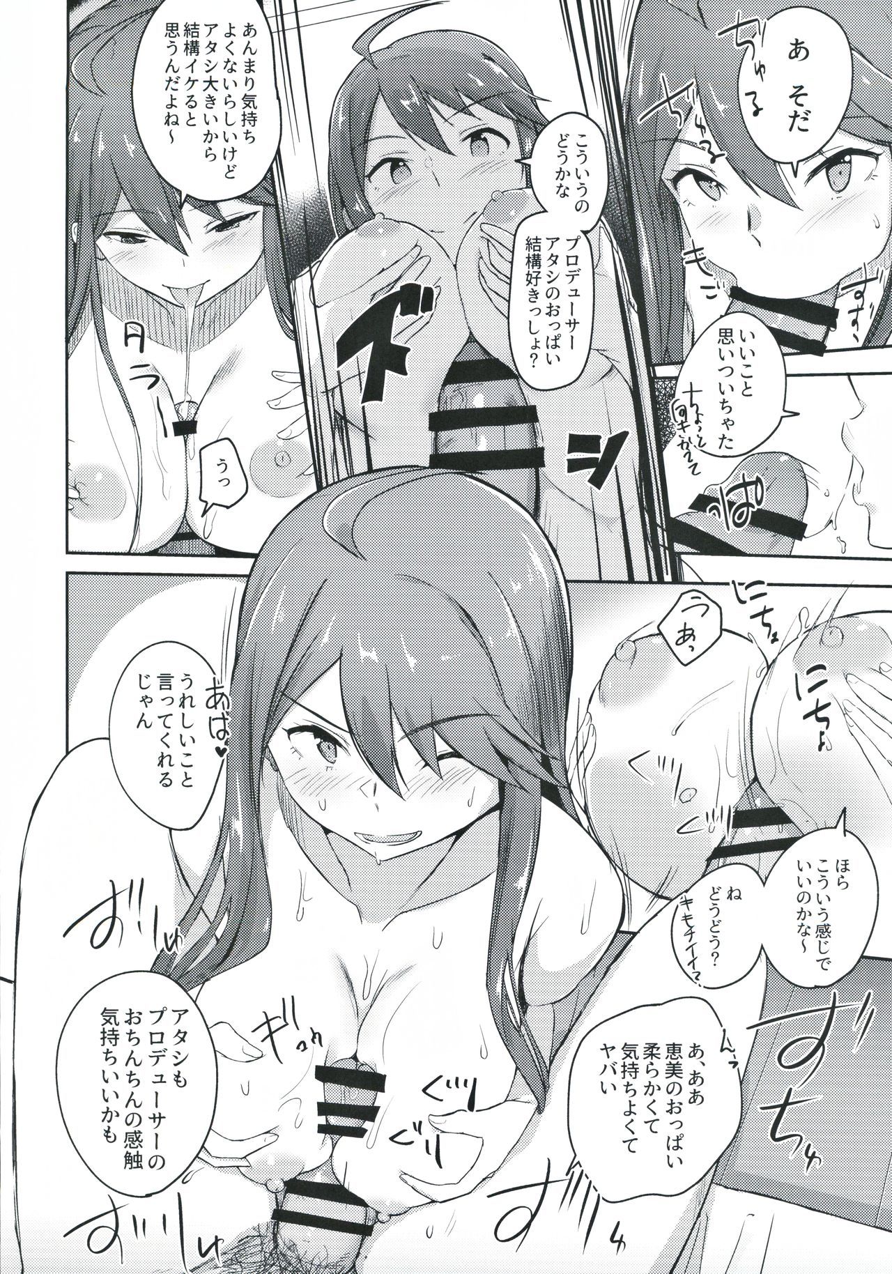 それはよくないっておもんですけど？