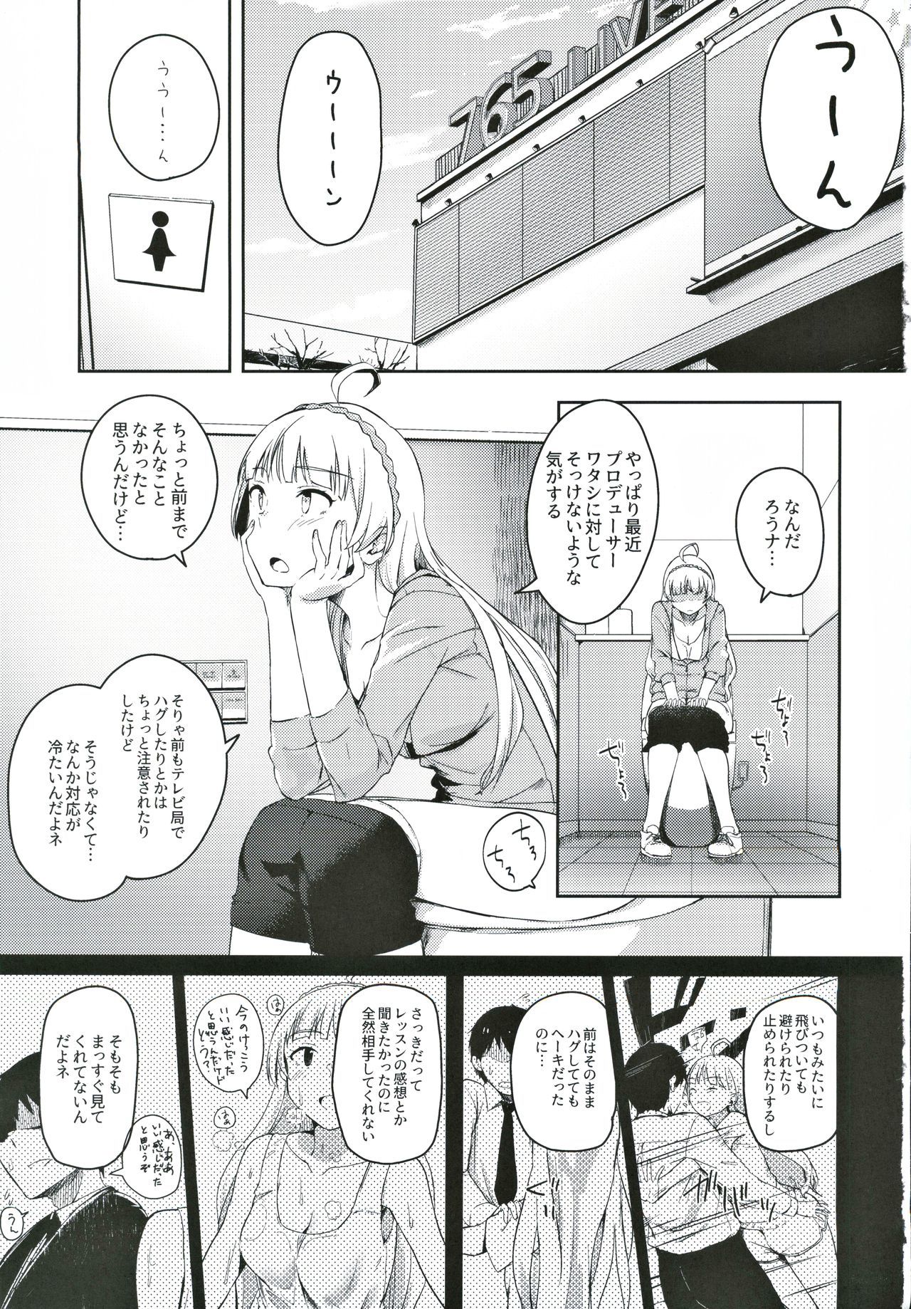 それはよくないっておもんですけど？