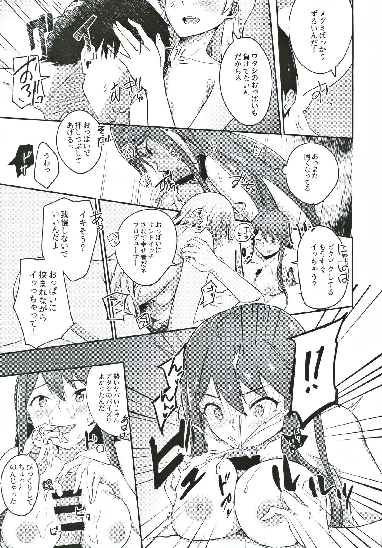 それはよくないっておもんですけど？