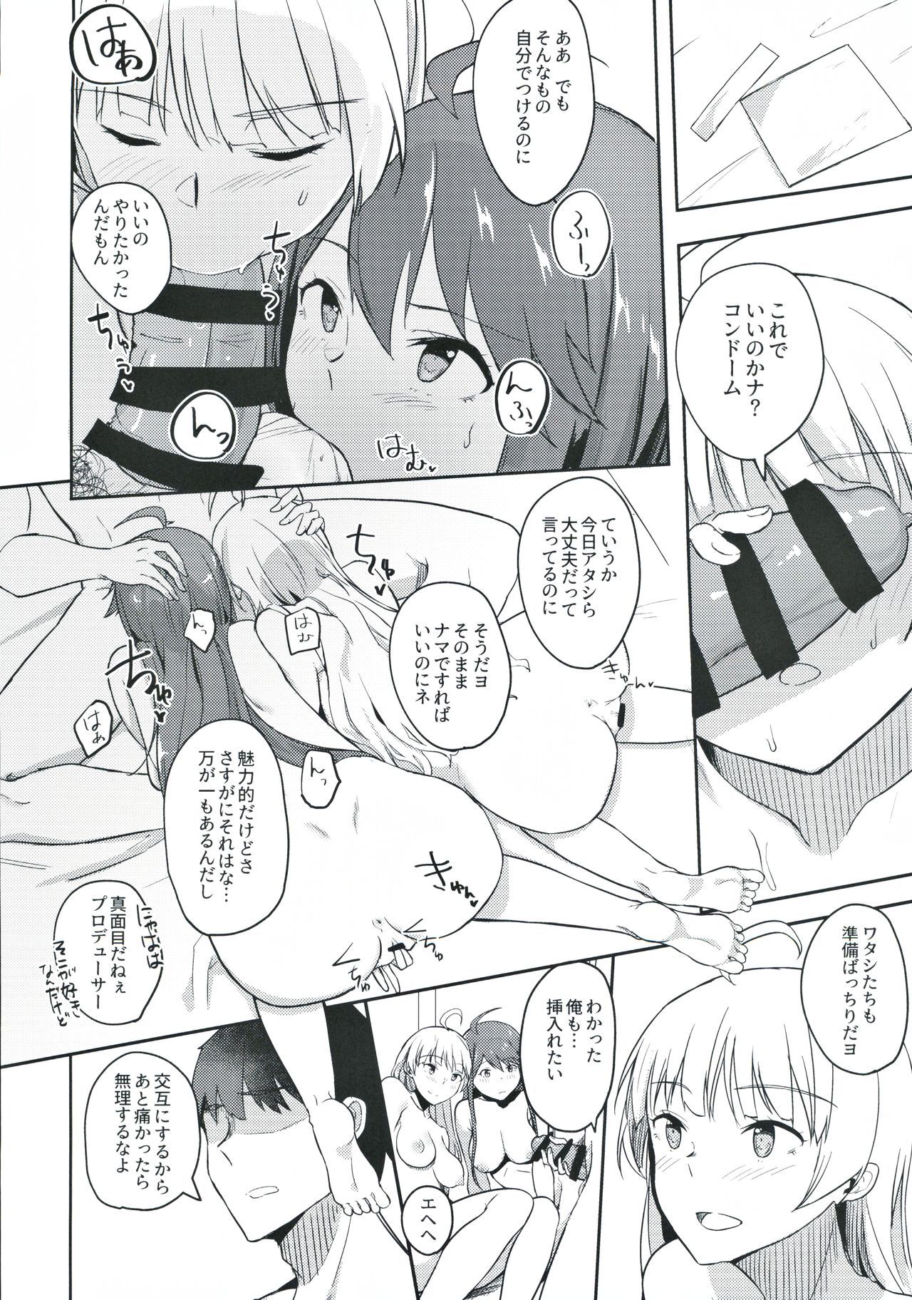それはよくないっておもんですけど？