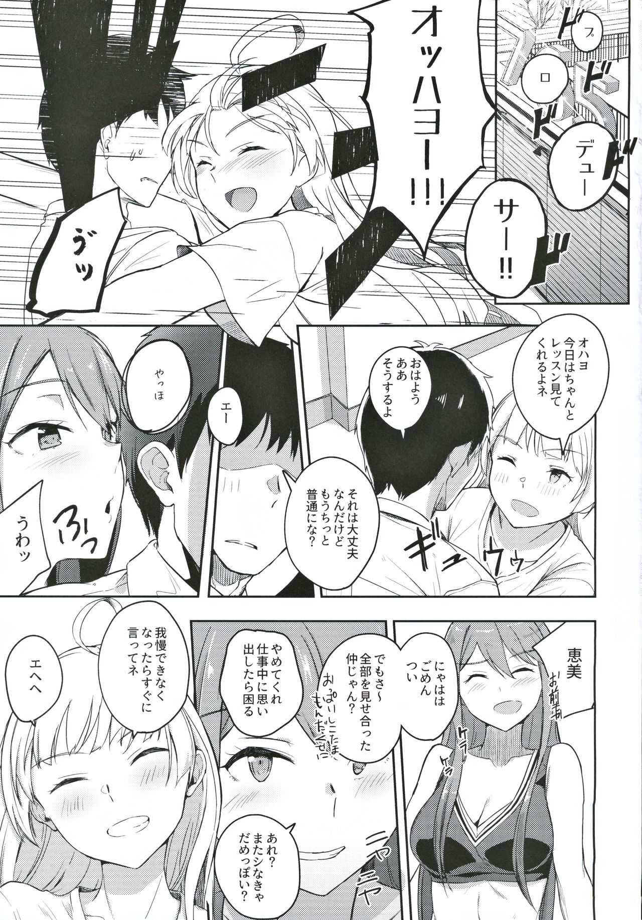 それはよくないっておもんですけど？