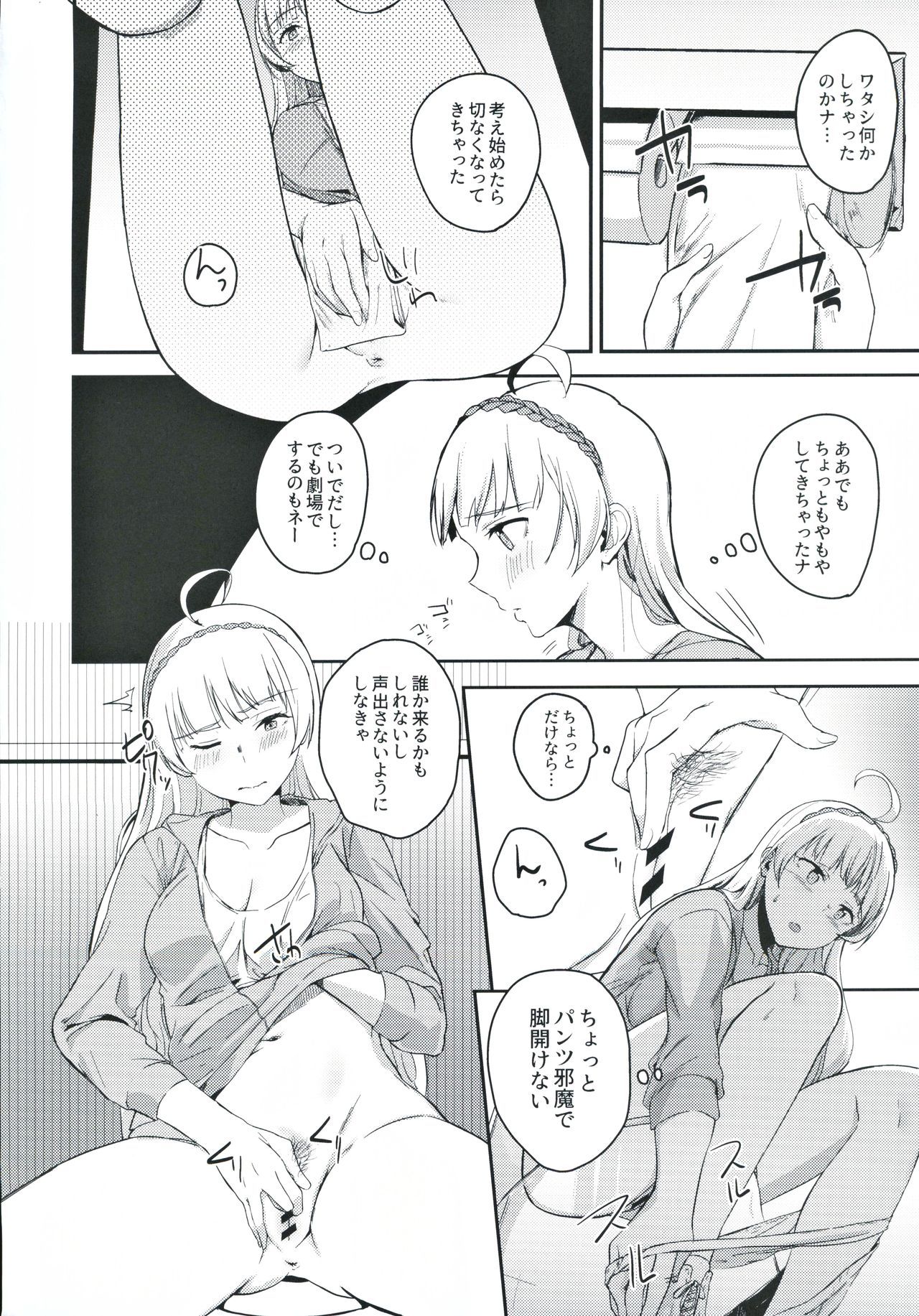 それはよくないっておもんですけど？
