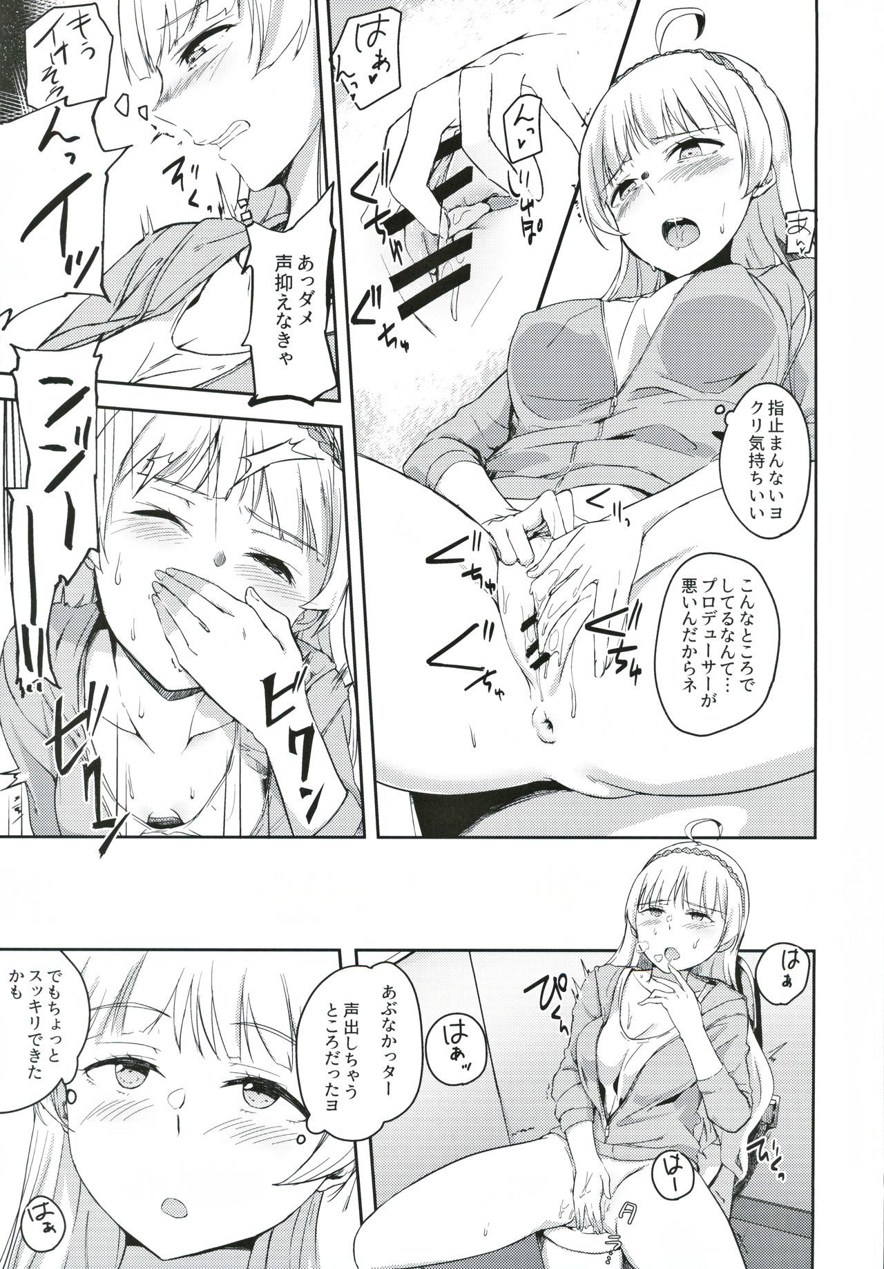 それはよくないっておもんですけど？