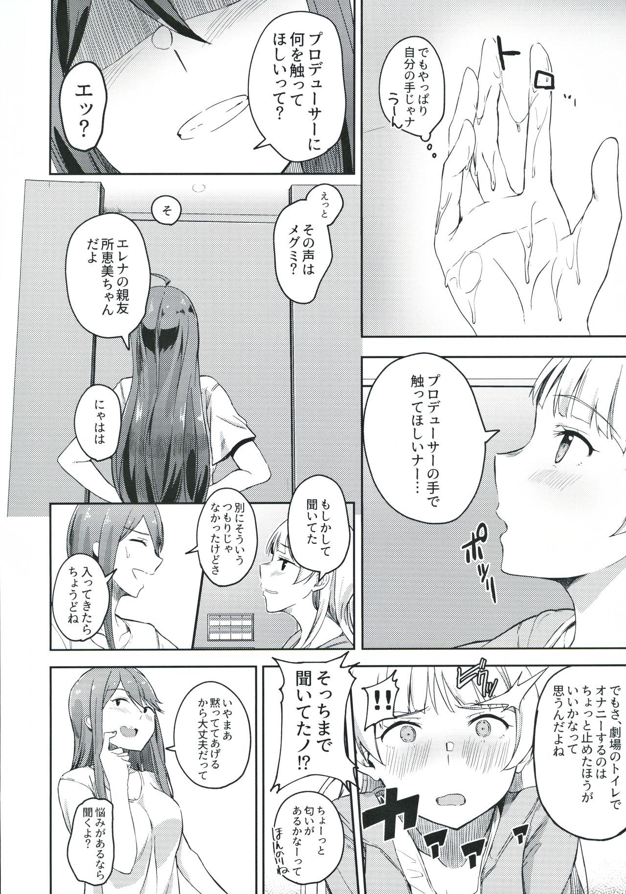 それはよくないっておもんですけど？