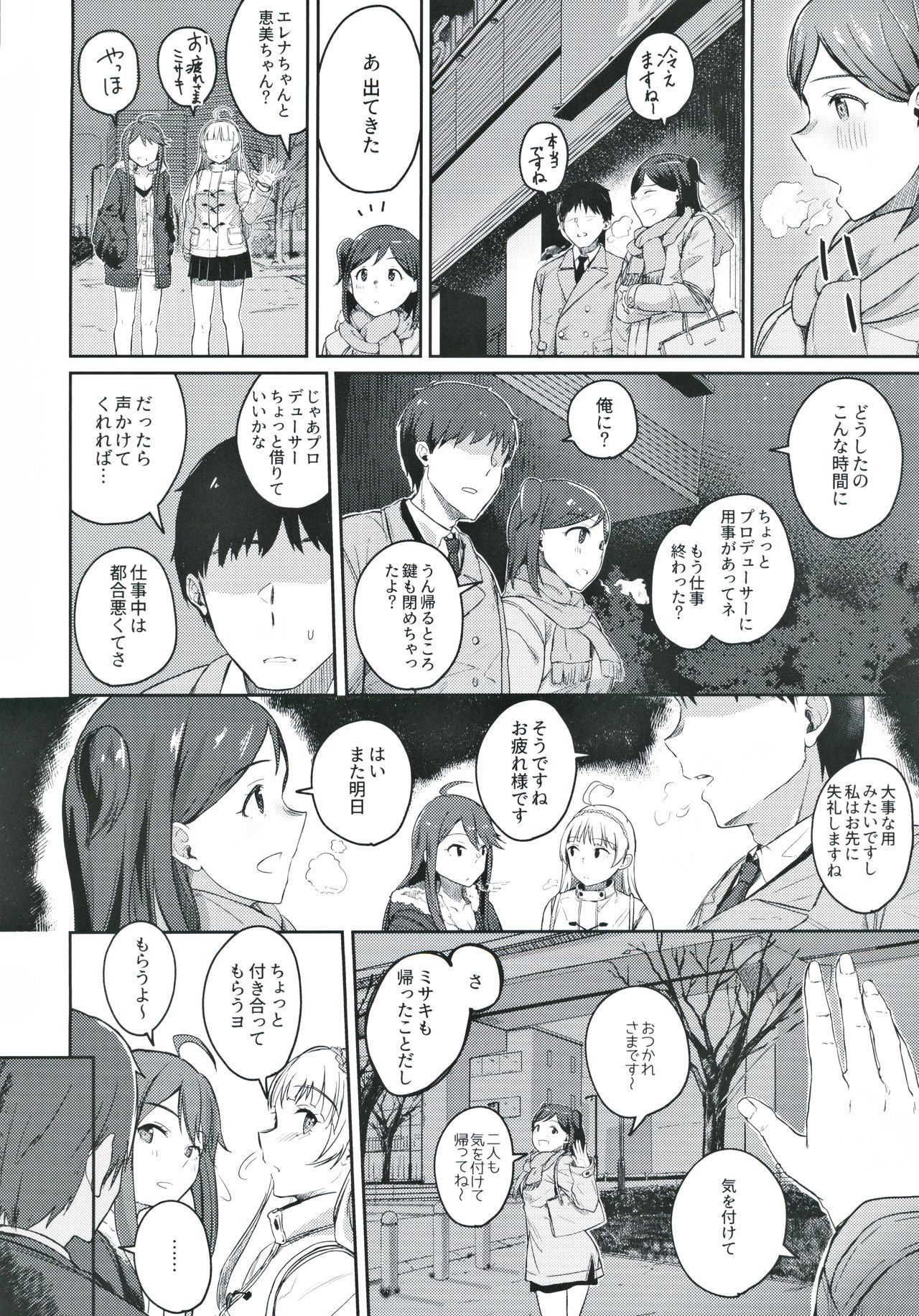 それはよくないっておもんですけど？