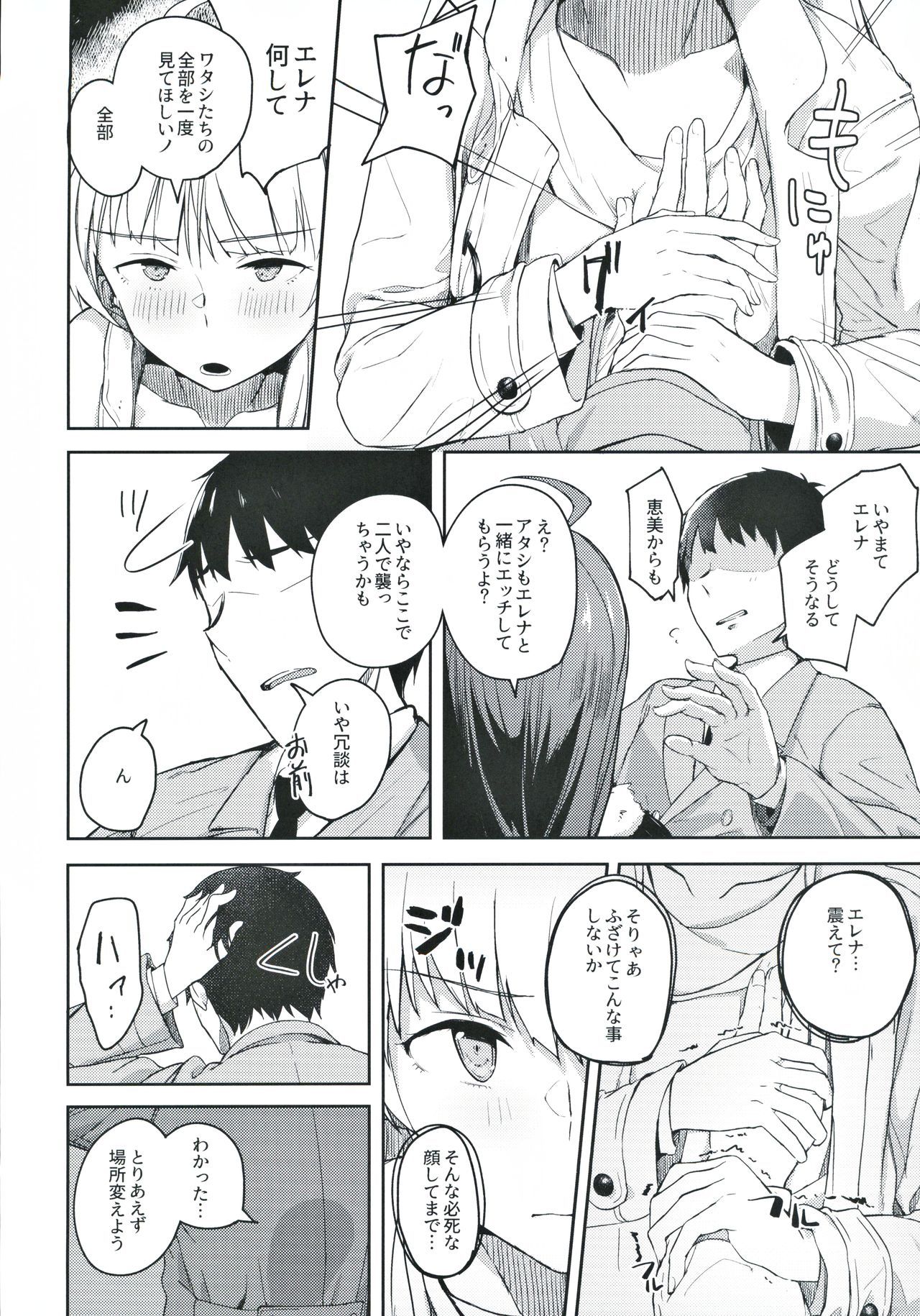 それはよくないっておもんですけど？