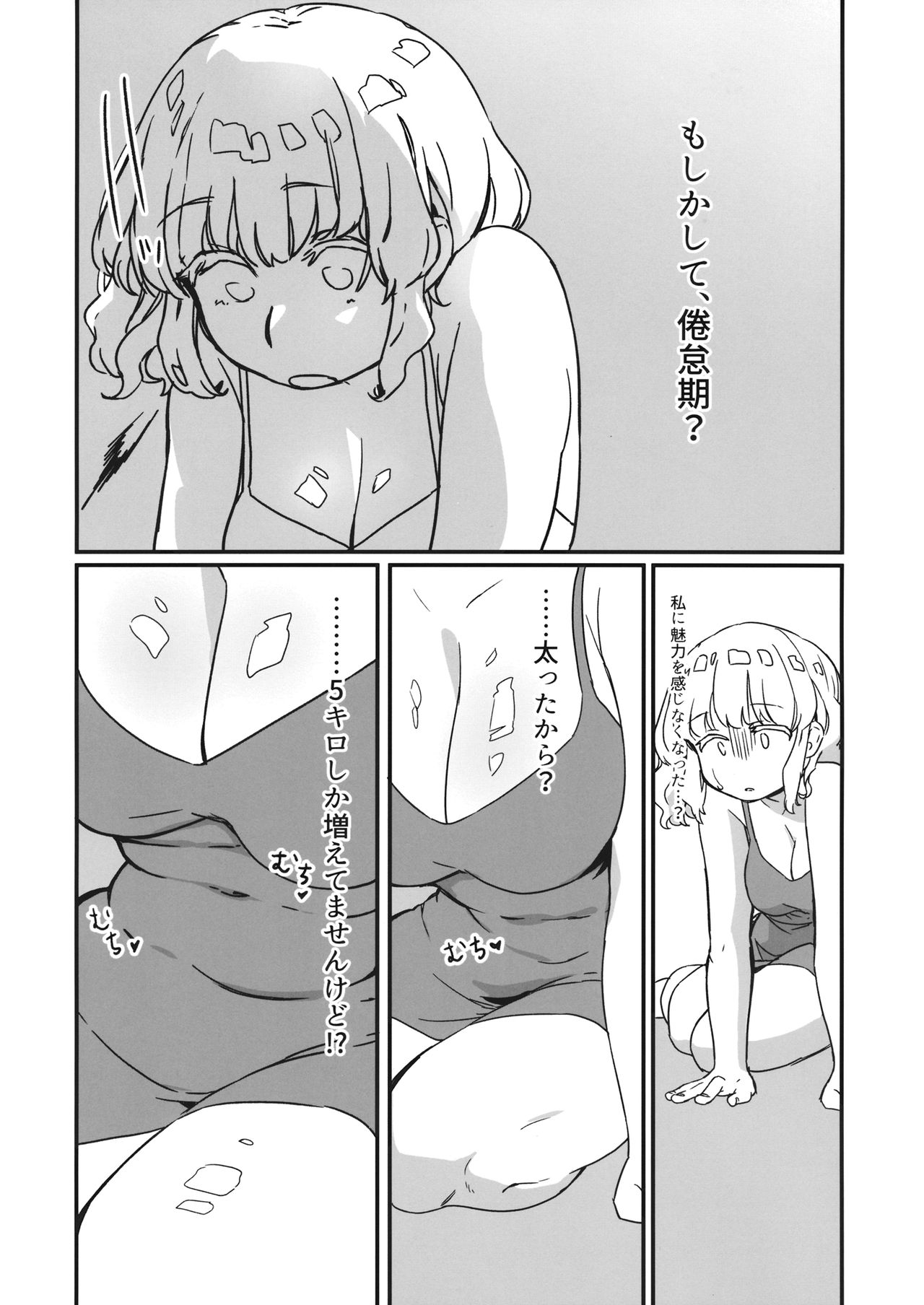 (C96) [共依存スマイル (牛工船)] 宇佐見、ちんぽ生えたってよ。 (東方Project)