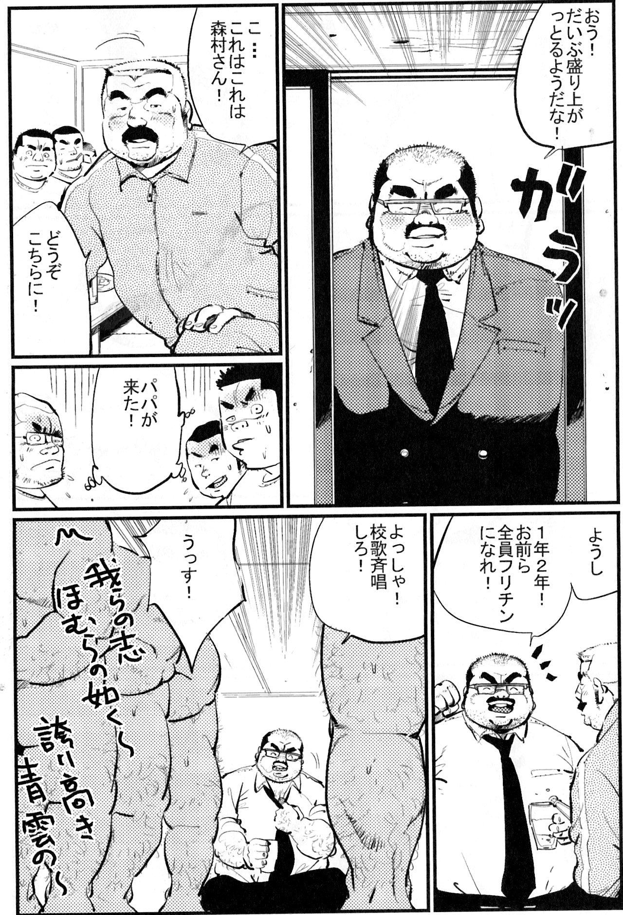 [小日向] スポンサー (SAMSON No.345 2011年04月)