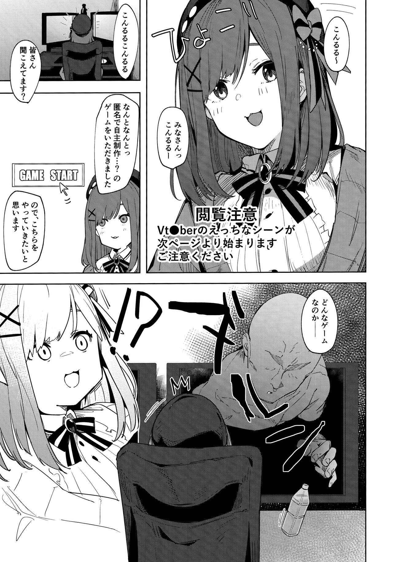 (C97) [ぐりいん野はうす (温野りょく)] がんばRURU!! (鈴原るる)