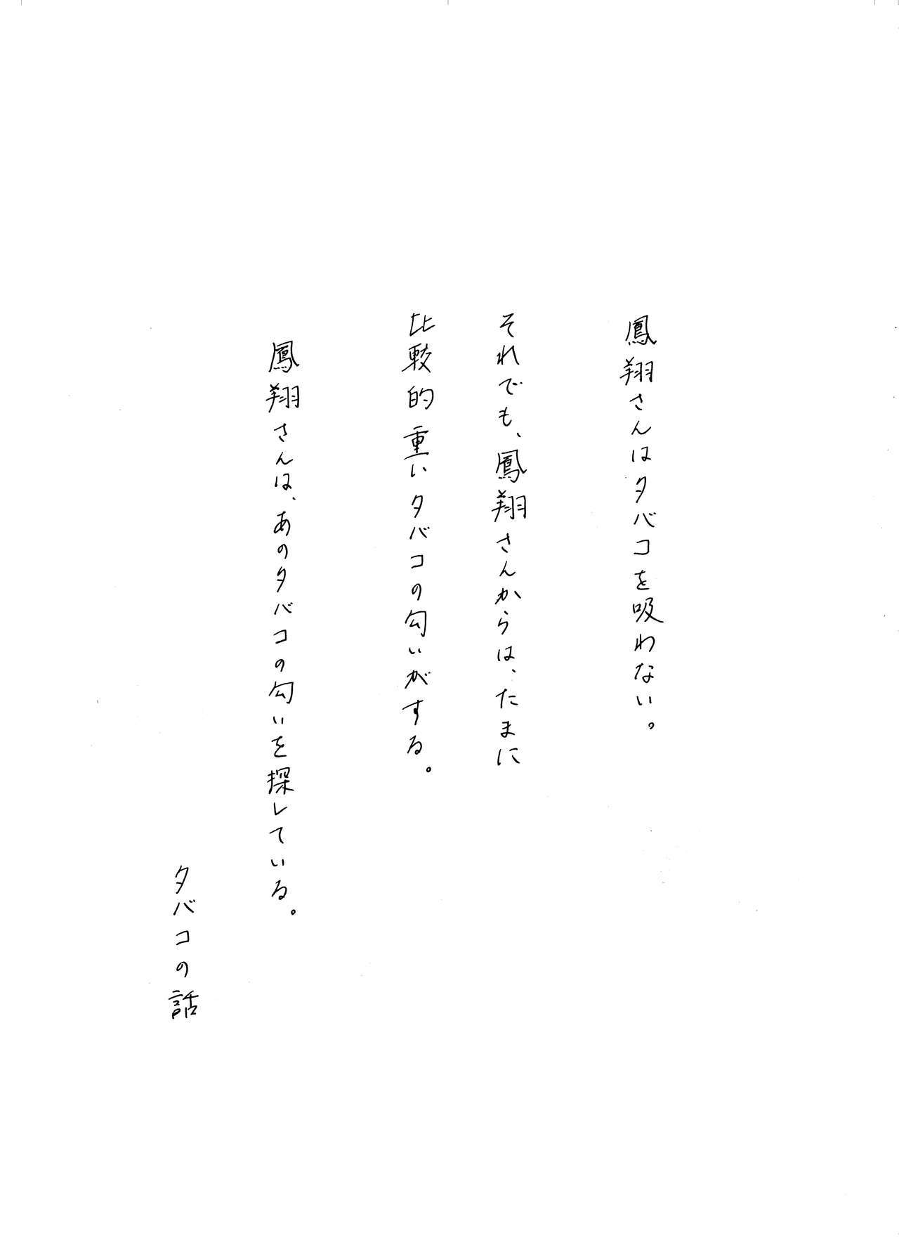 夜明にわ、