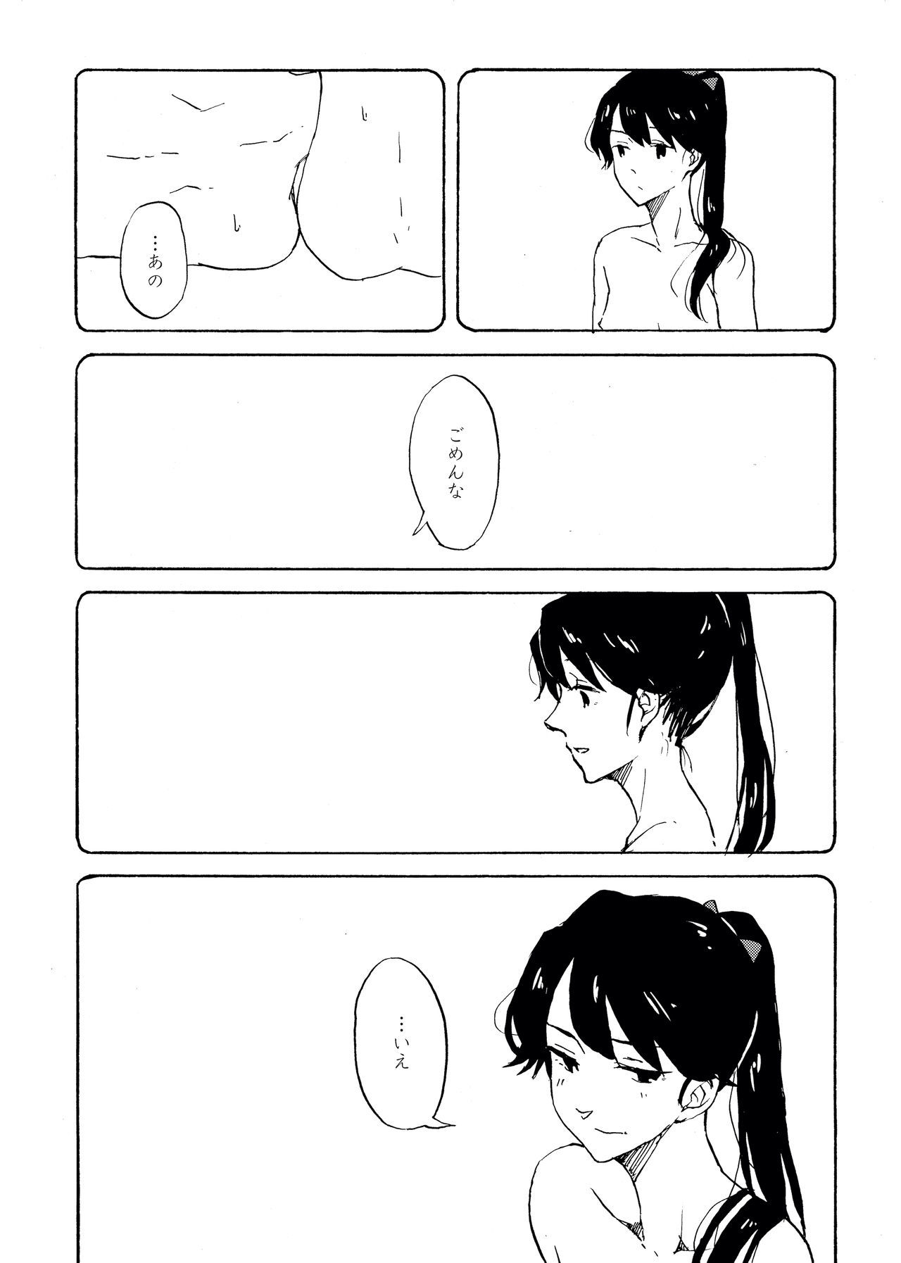 夜明にわ、