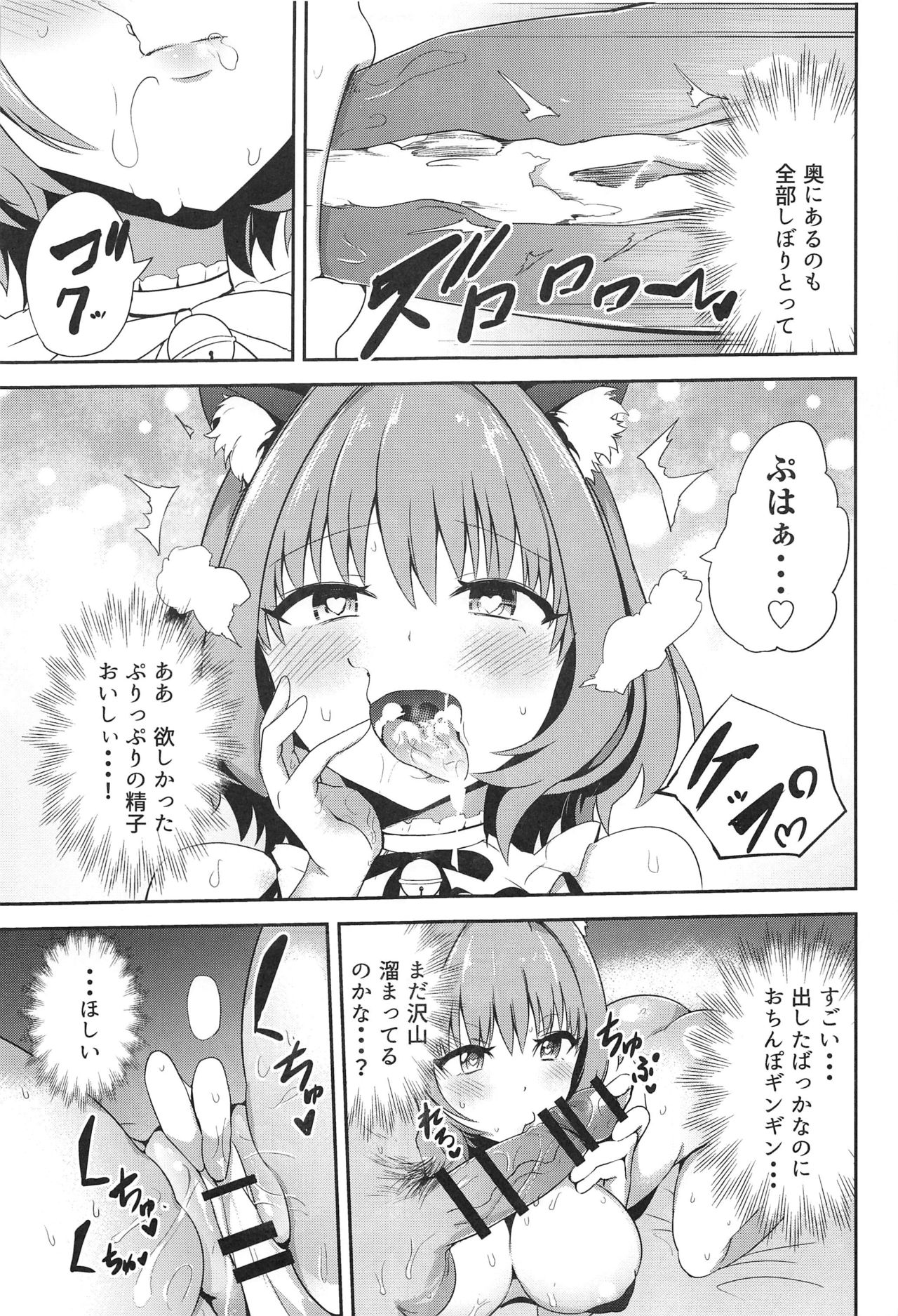 (C97) [WHITE F (ぶなぴー397円)] おじさんちんぽに負けないりあむ本 (アイドルマスター シンデレラガールズ)