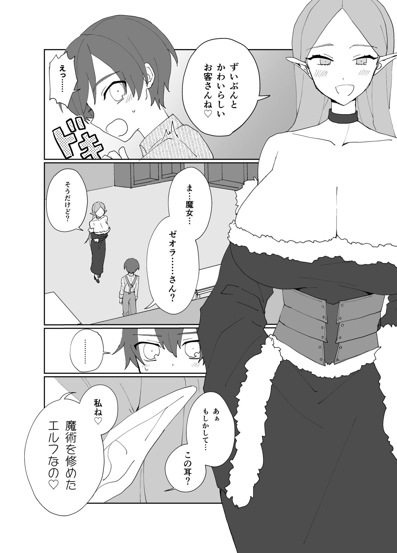 [色仕掛けまとめブログ (よろず)] パイズリ専門雑誌『絶対乳挟射』Vol1