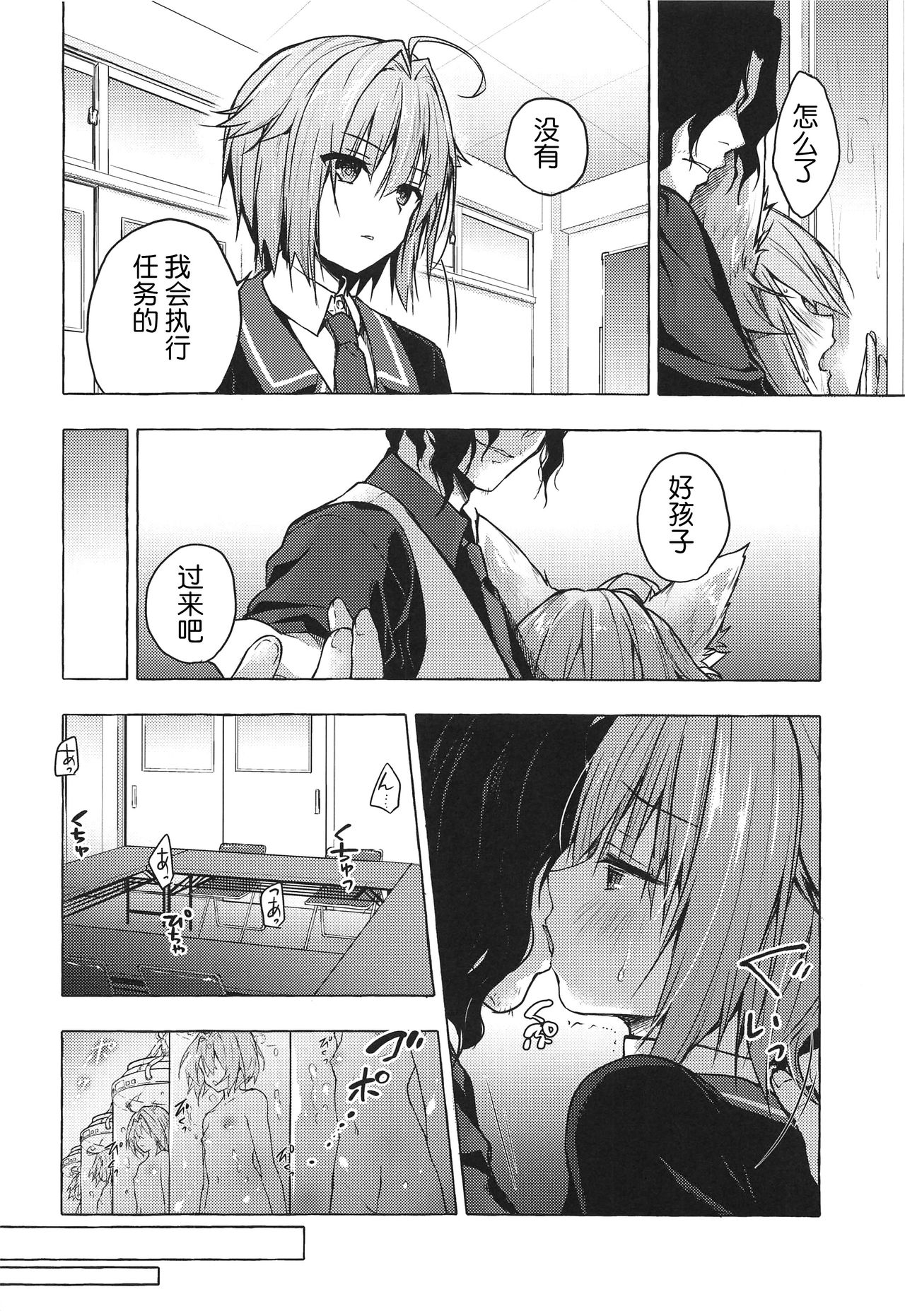 (COMIC1☆15) [きのこのみ (konomi)] ニャンコロジ8 -お泊まりにきた猫田さんとの秘密- [中国翻訳]