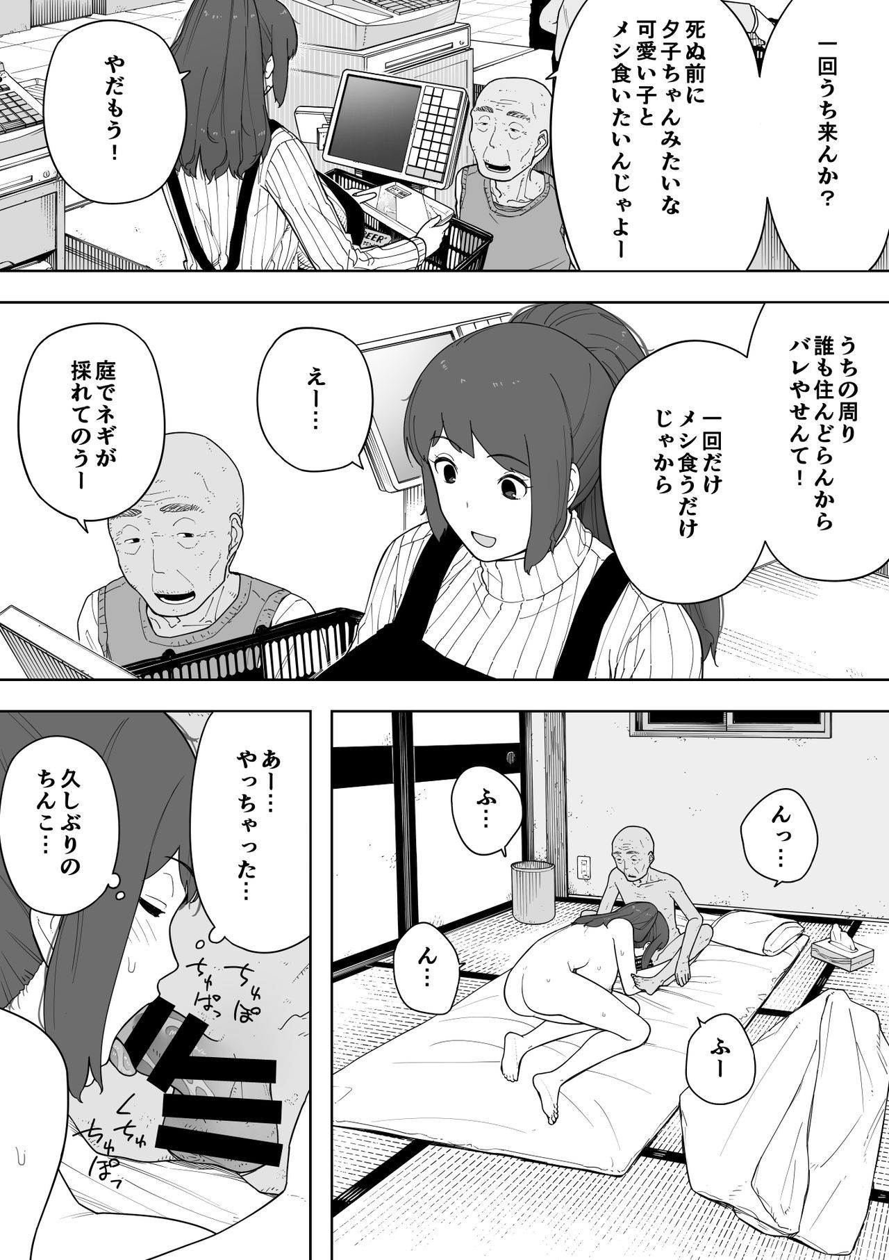 そんなヤツがいいんだよ…-じじいとうわきにんしん西近下下かあさん-