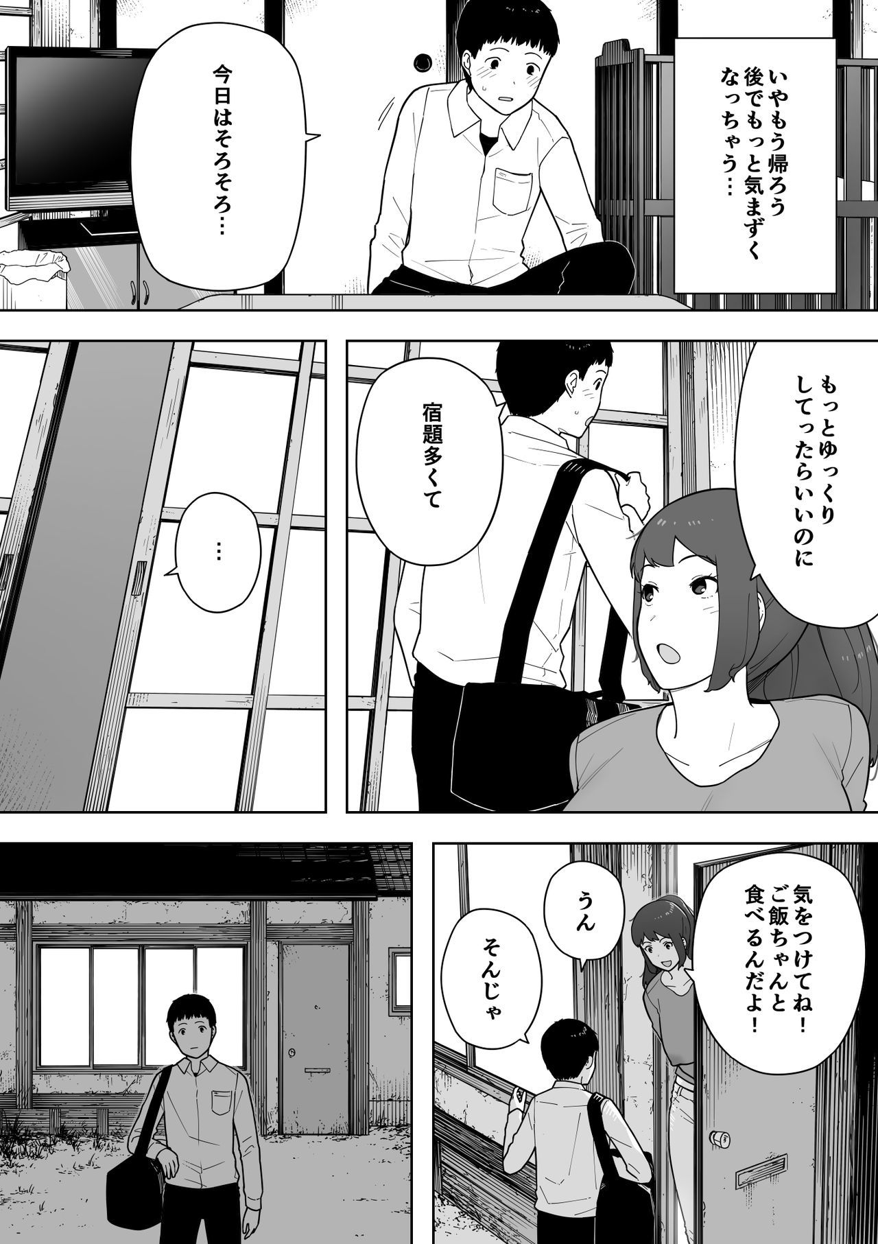 そんなヤツがいいんだよ…-じじいとうわきにんしん西近下下かあさん-