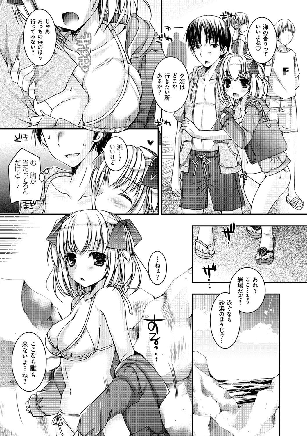 ドゥテイキラーなもうと達〜黒ギャルビッチにネラワレタオレのチェリー〜