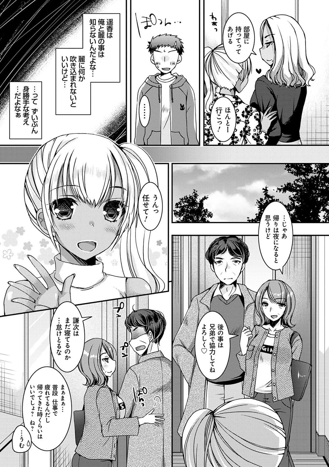 ドゥテイキラーなもうと達〜黒ギャルビッチにネラワレタオレのチェリー〜