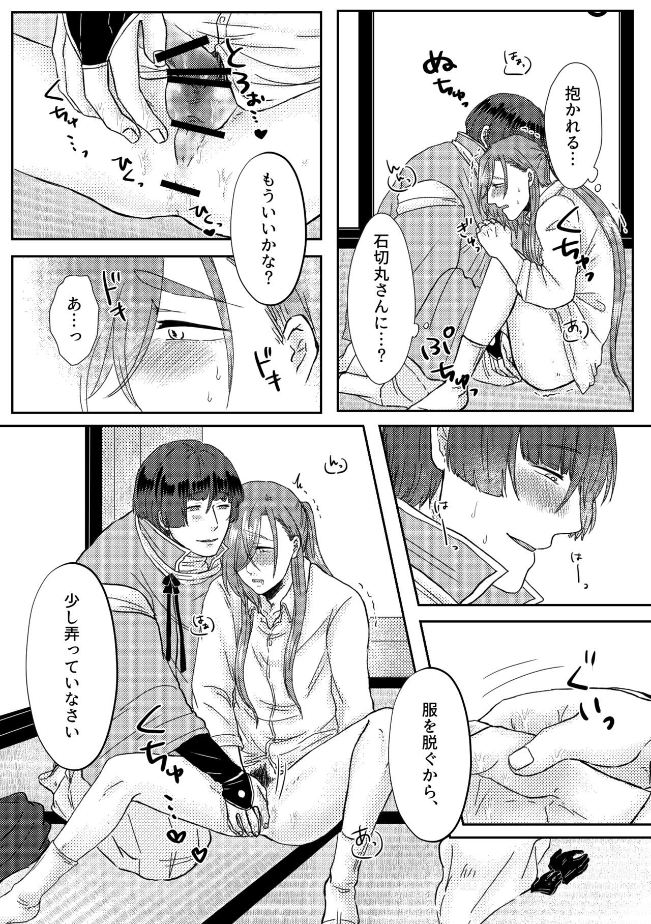 キミをすきなのでもうからだがたいへんです
