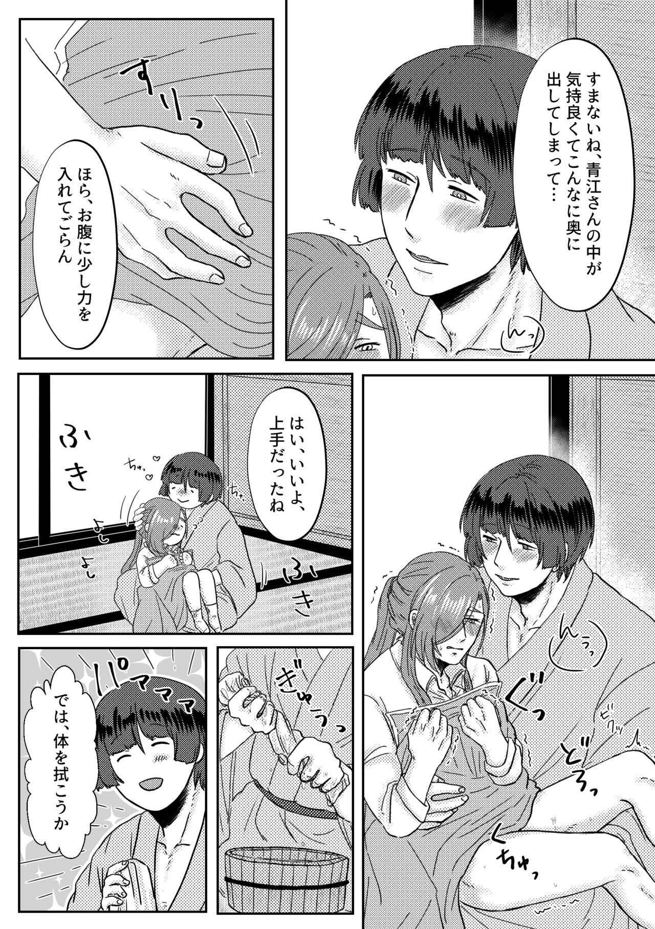 キミをすきなのでもうからだがたいへんです