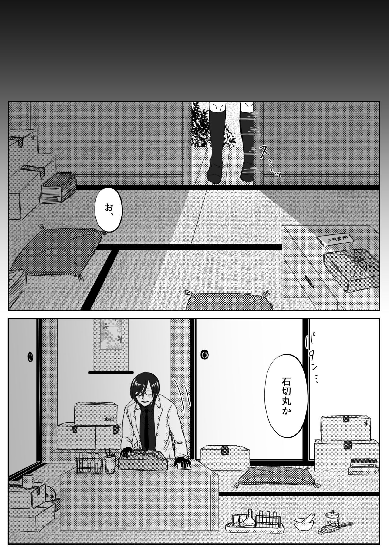 キミをすきなのでもうからだがたいへんです