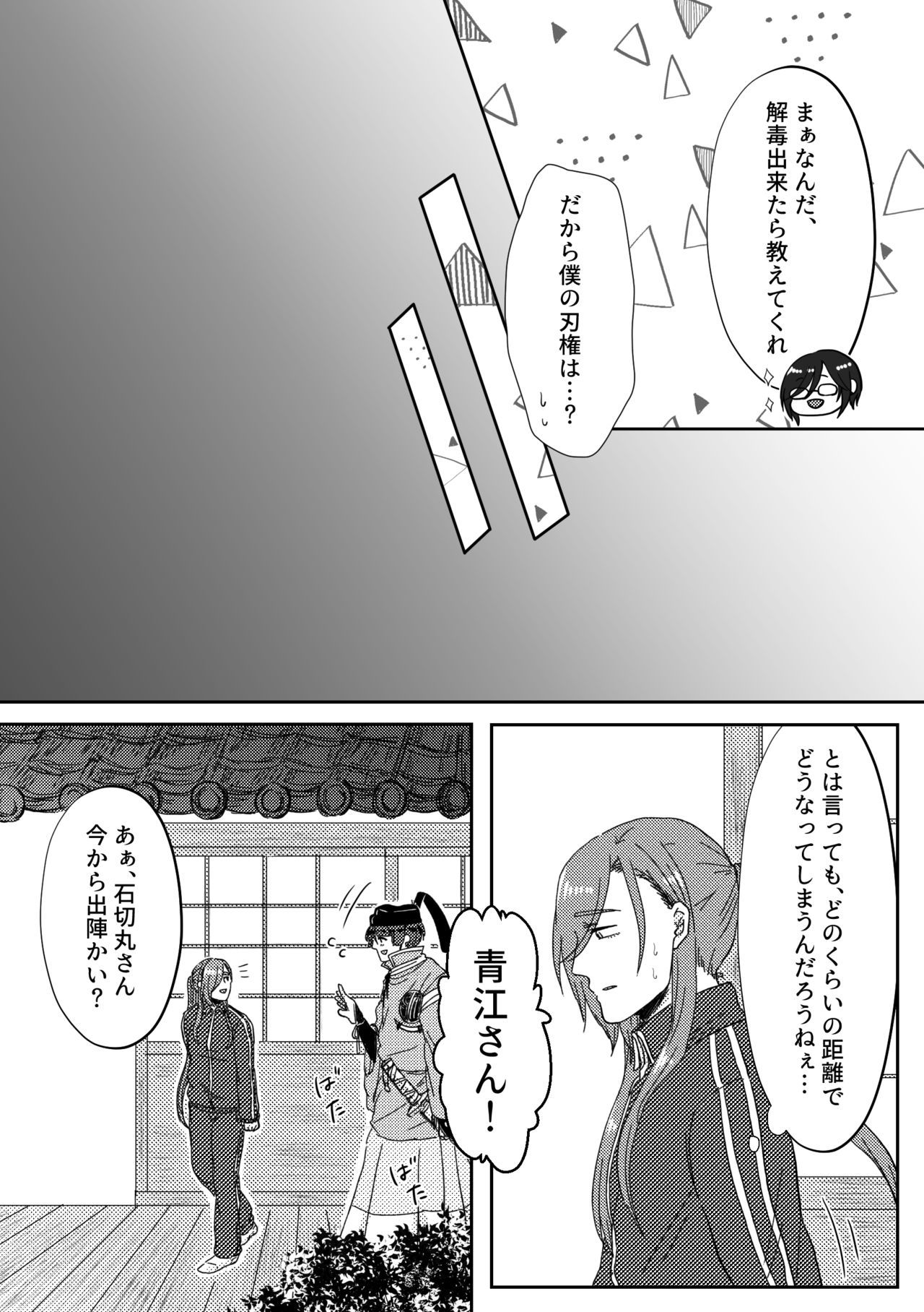 キミをすきなのでもうからだがたいへんです