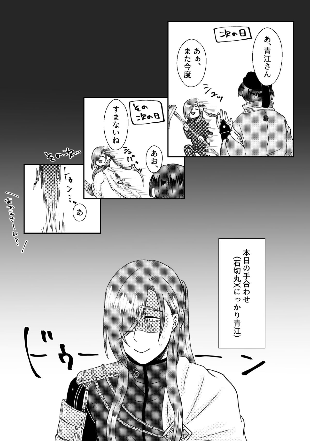 キミをすきなのでもうからだがたいへんです
