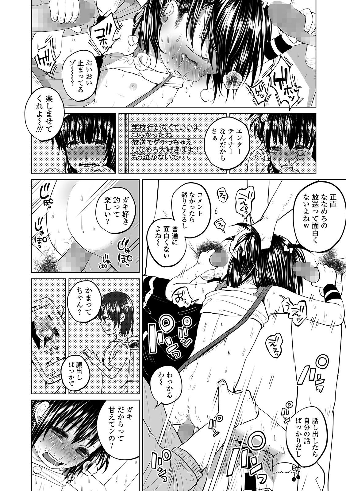 コミック Mate legend Vol.30 2019年12月号 [DL版]
