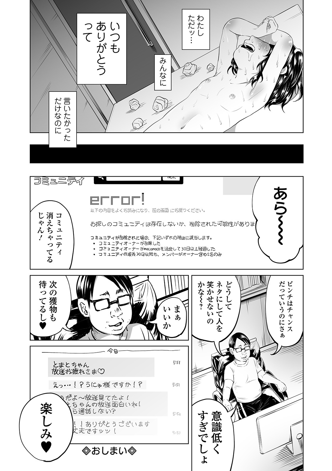 コミック Mate legend Vol.30 2019年12月号 [DL版]
